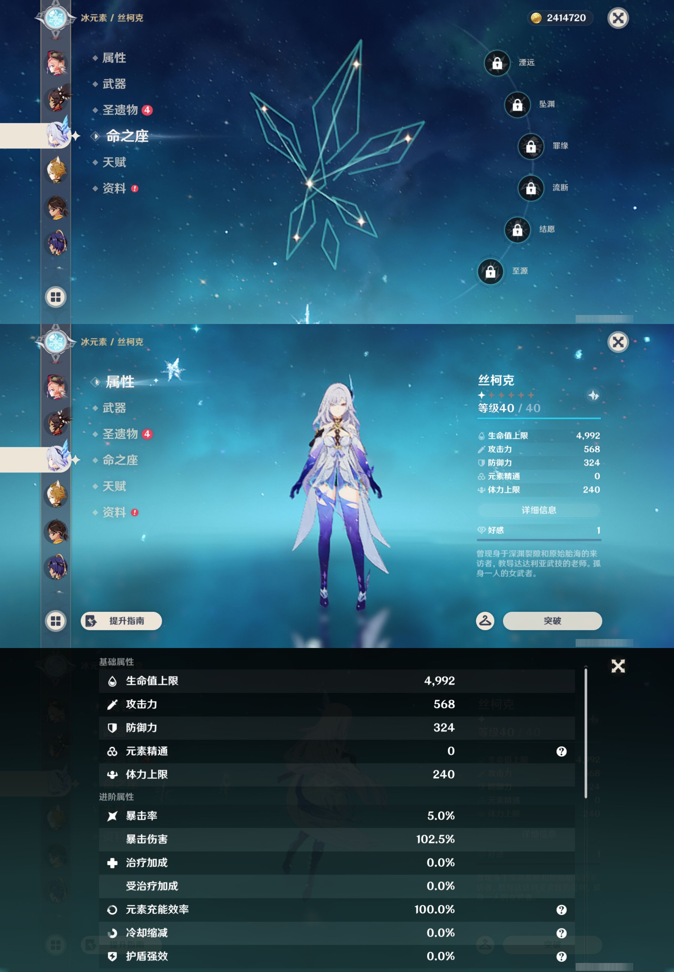 YSMK45021原神账号详情图23