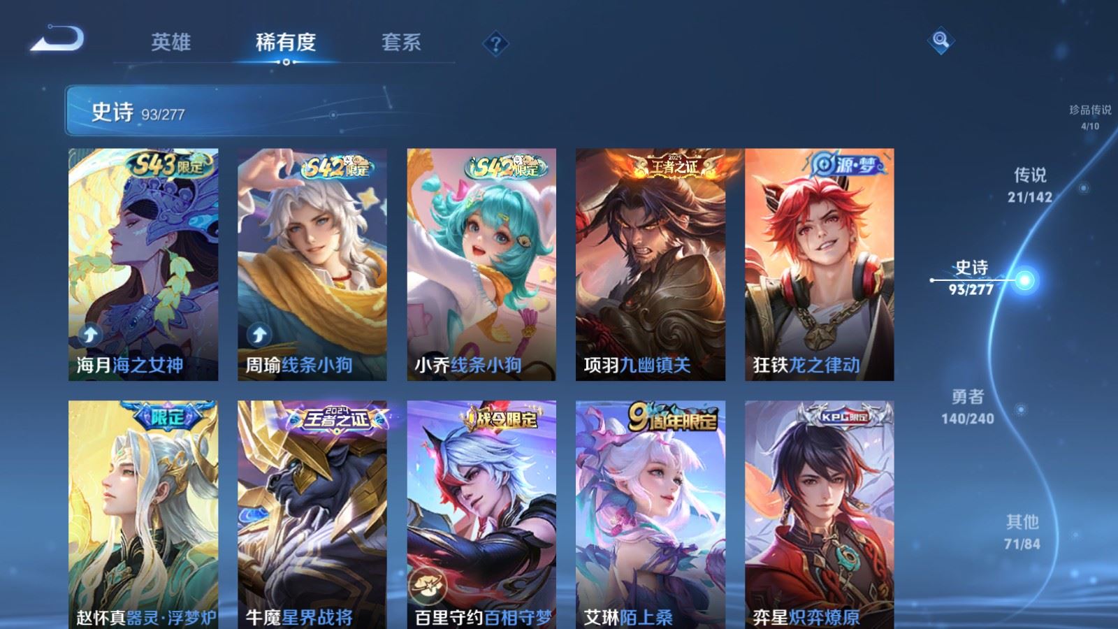 WZCMW4342585王者荣耀账号详情图10