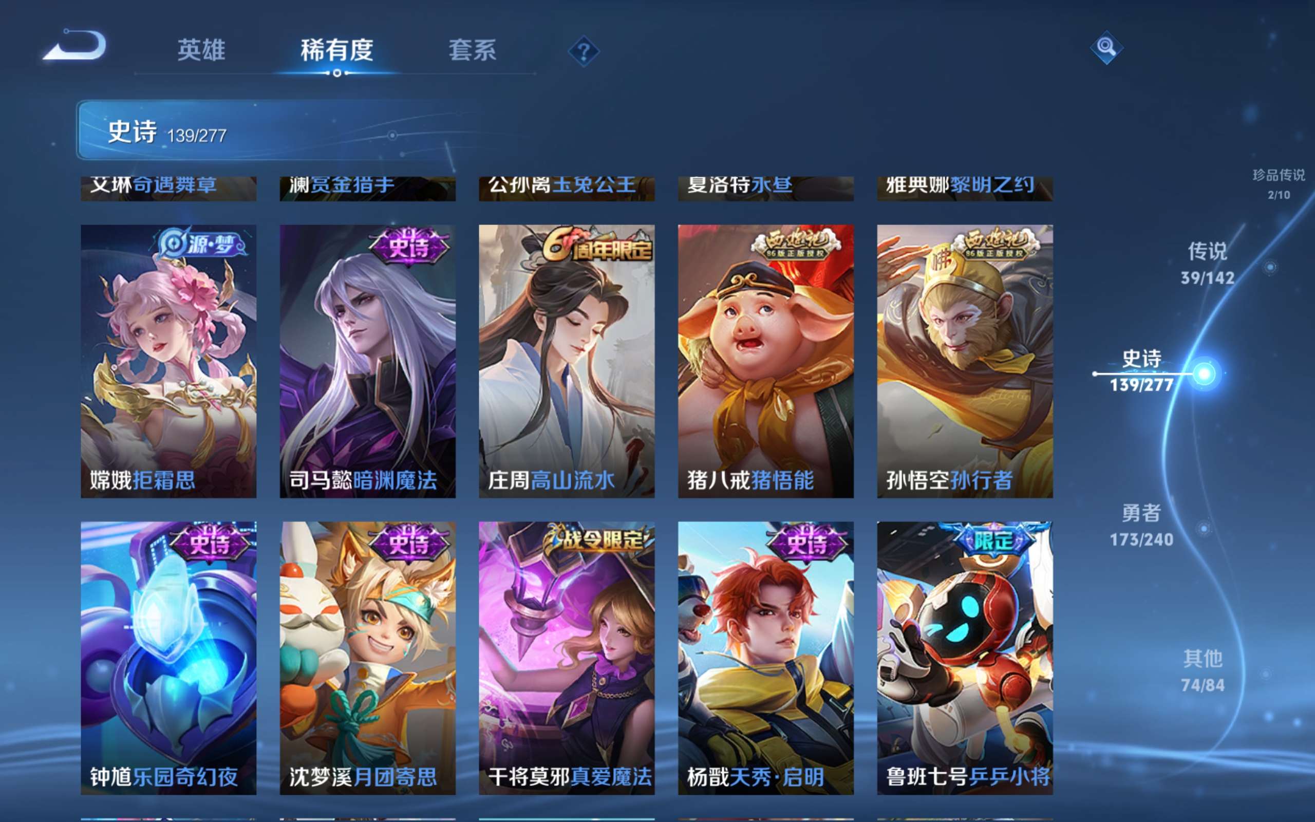WZCMW4342589王者荣耀账号详情图17