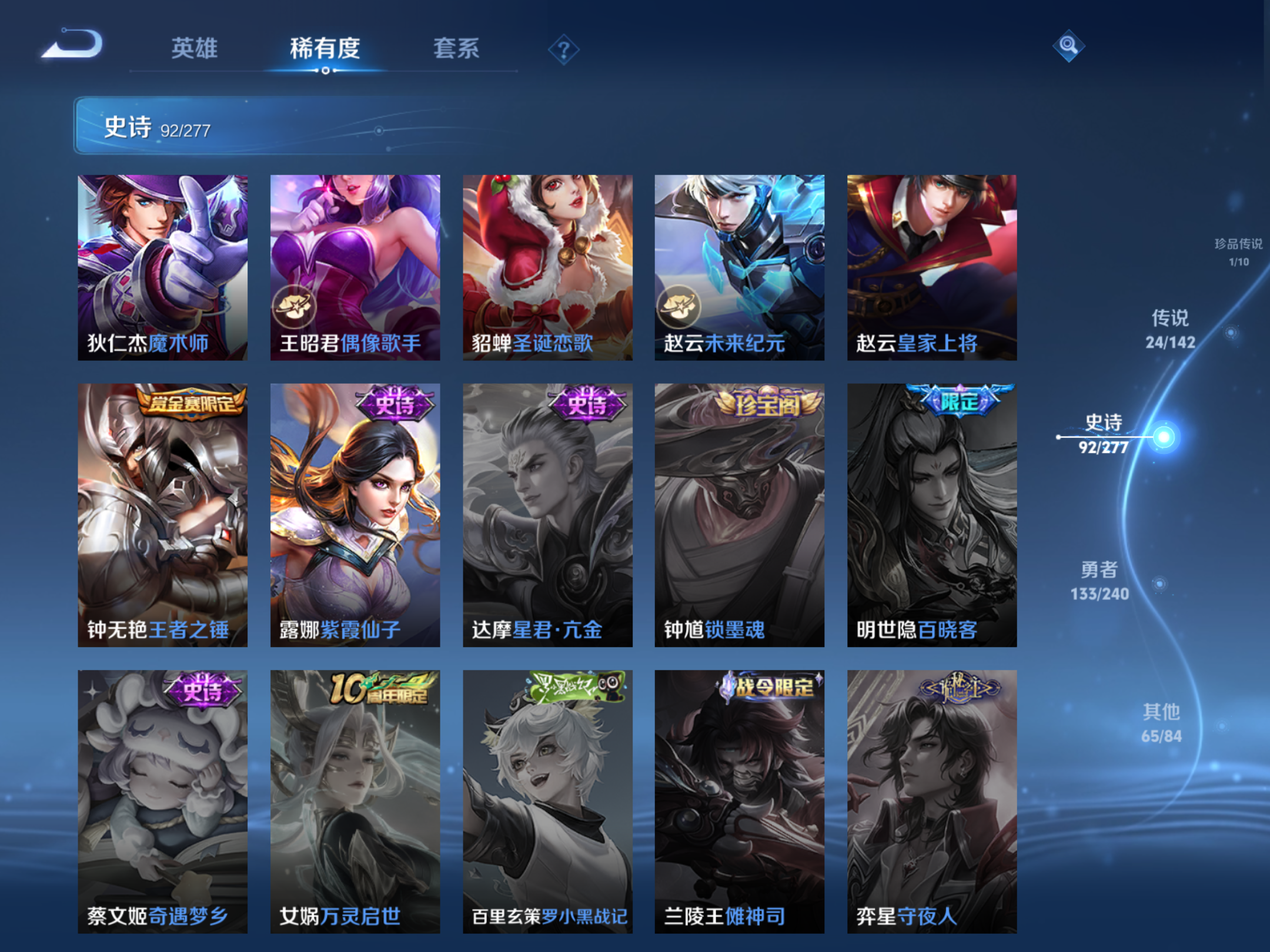 WZCMW4342689王者荣耀账号详情图15