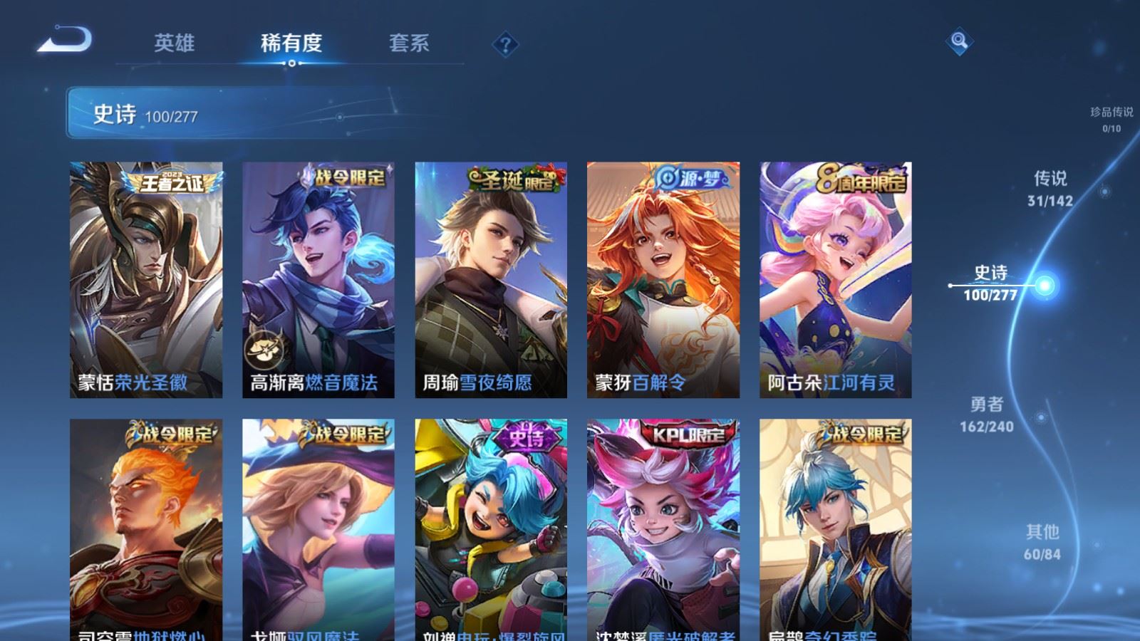 WZCMW4342838王者荣耀账号详情图13