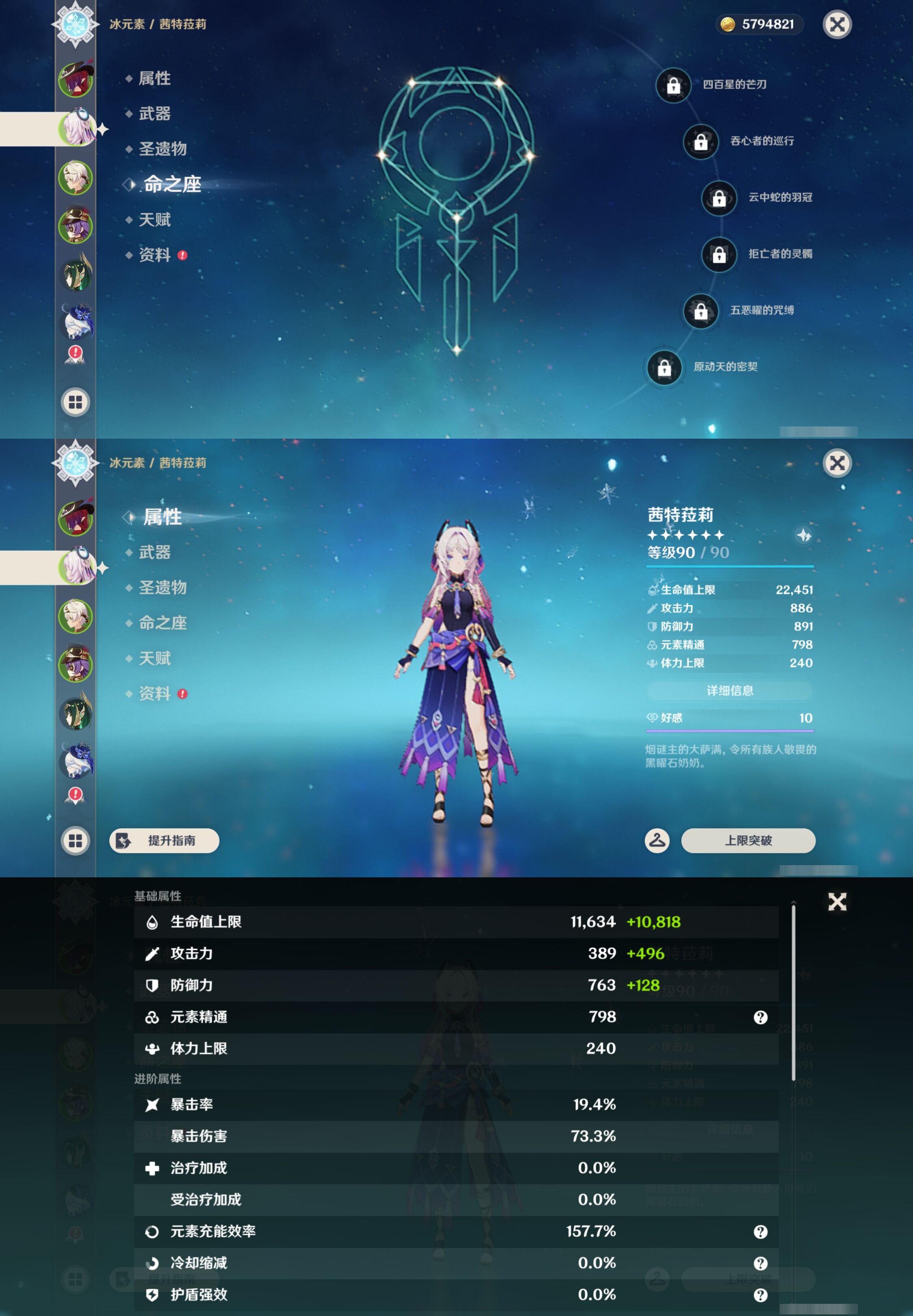 YSMK45004原神账号详情图9