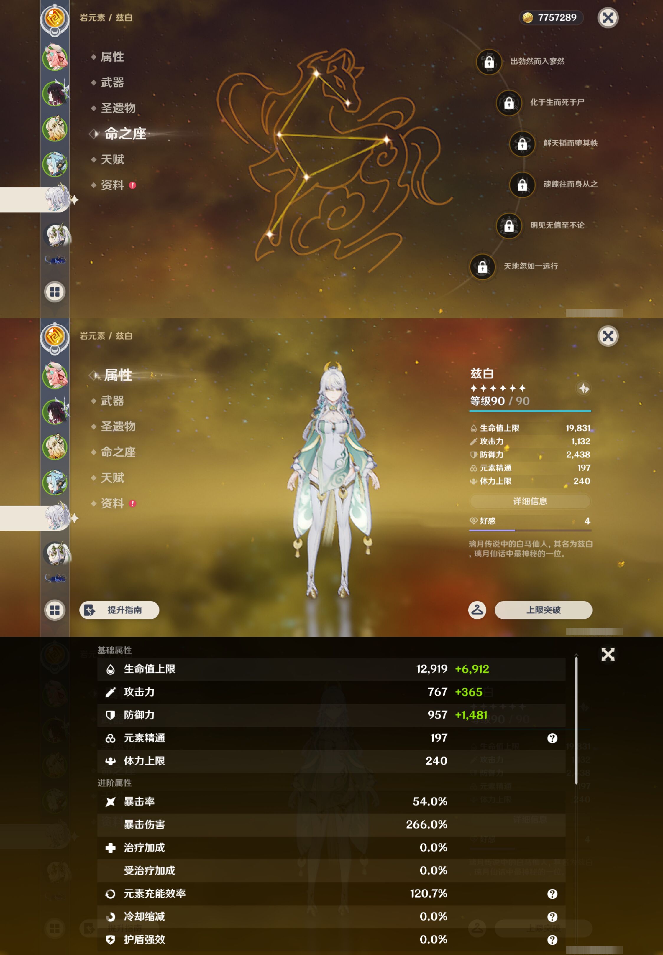 YSMK45012原神账号详情图12