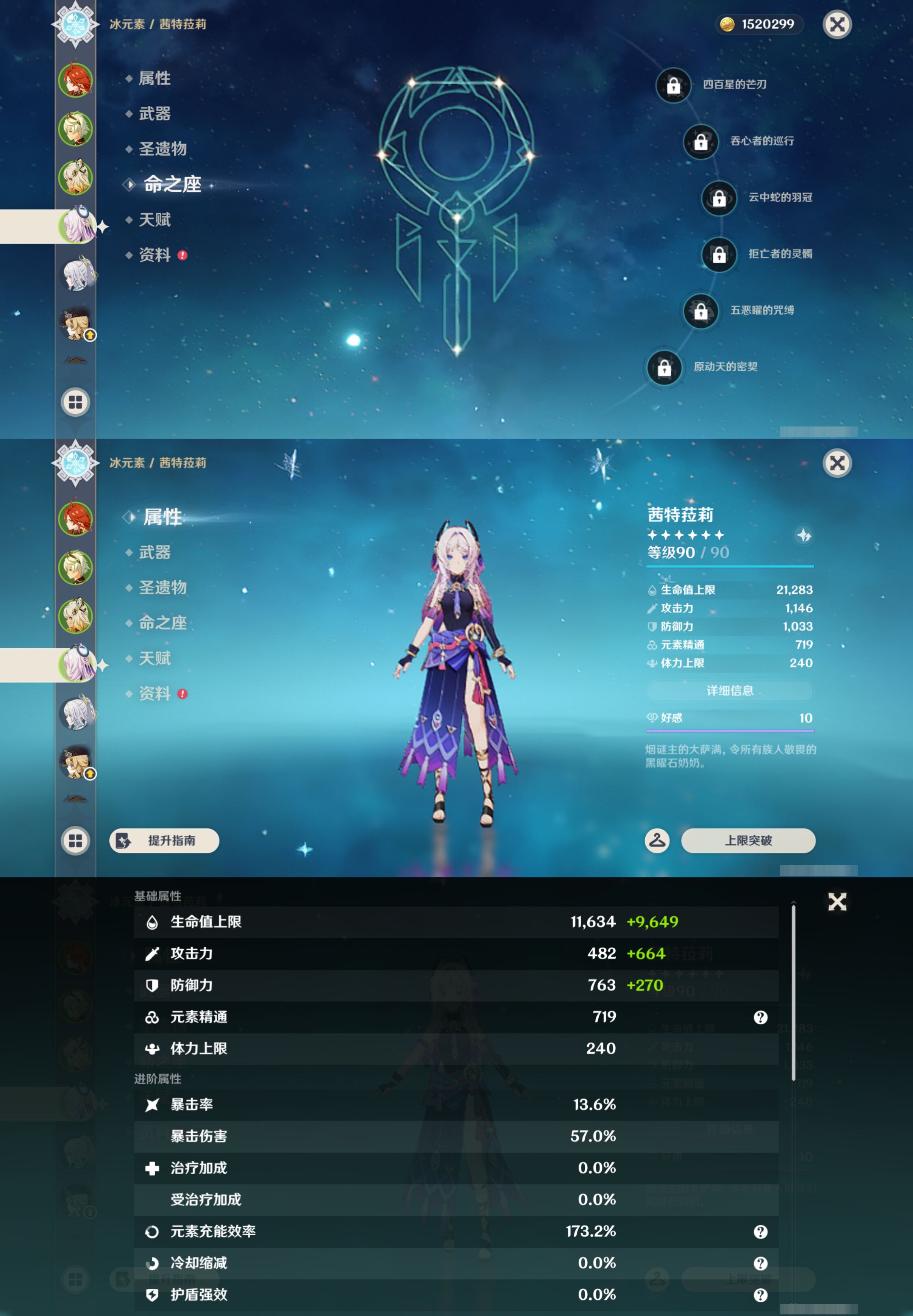 YSMK44995原神账号详情图10