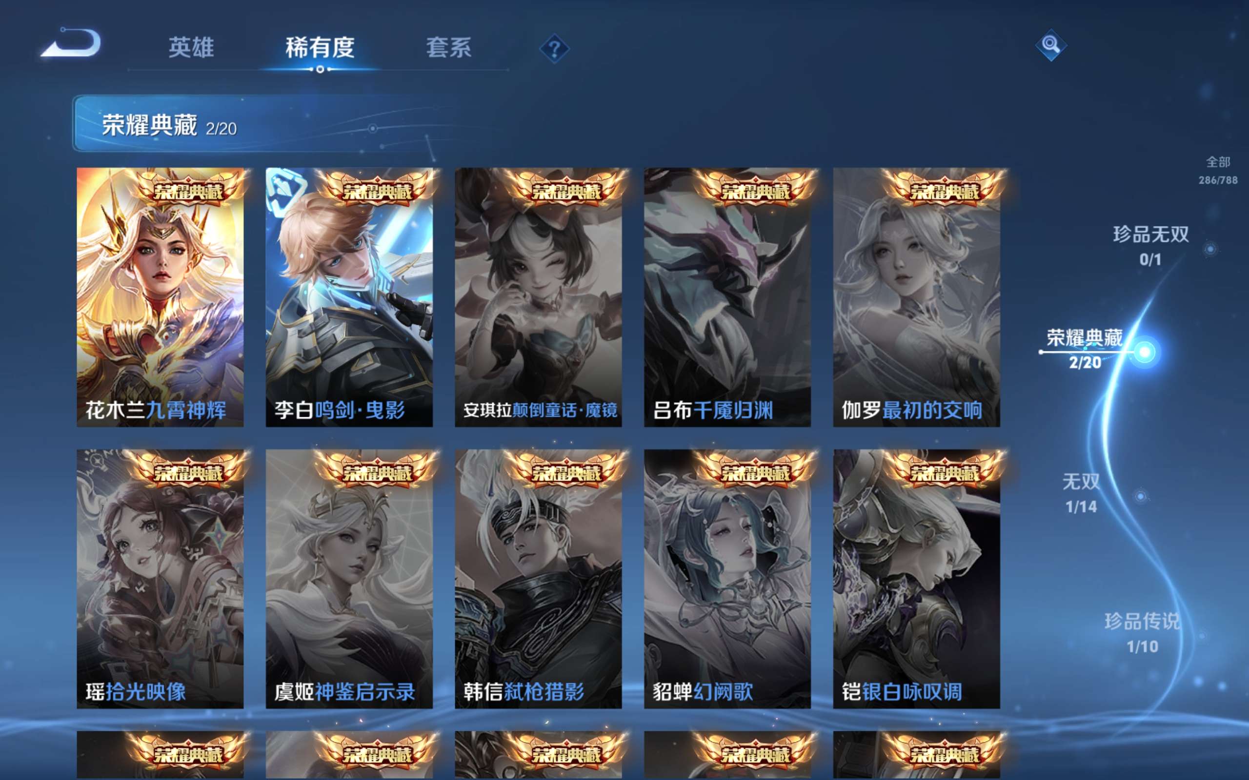 WZCMW4342795王者荣耀账号详情图6