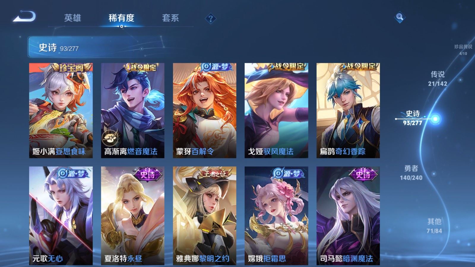 WZCMW4342585王者荣耀账号详情图12