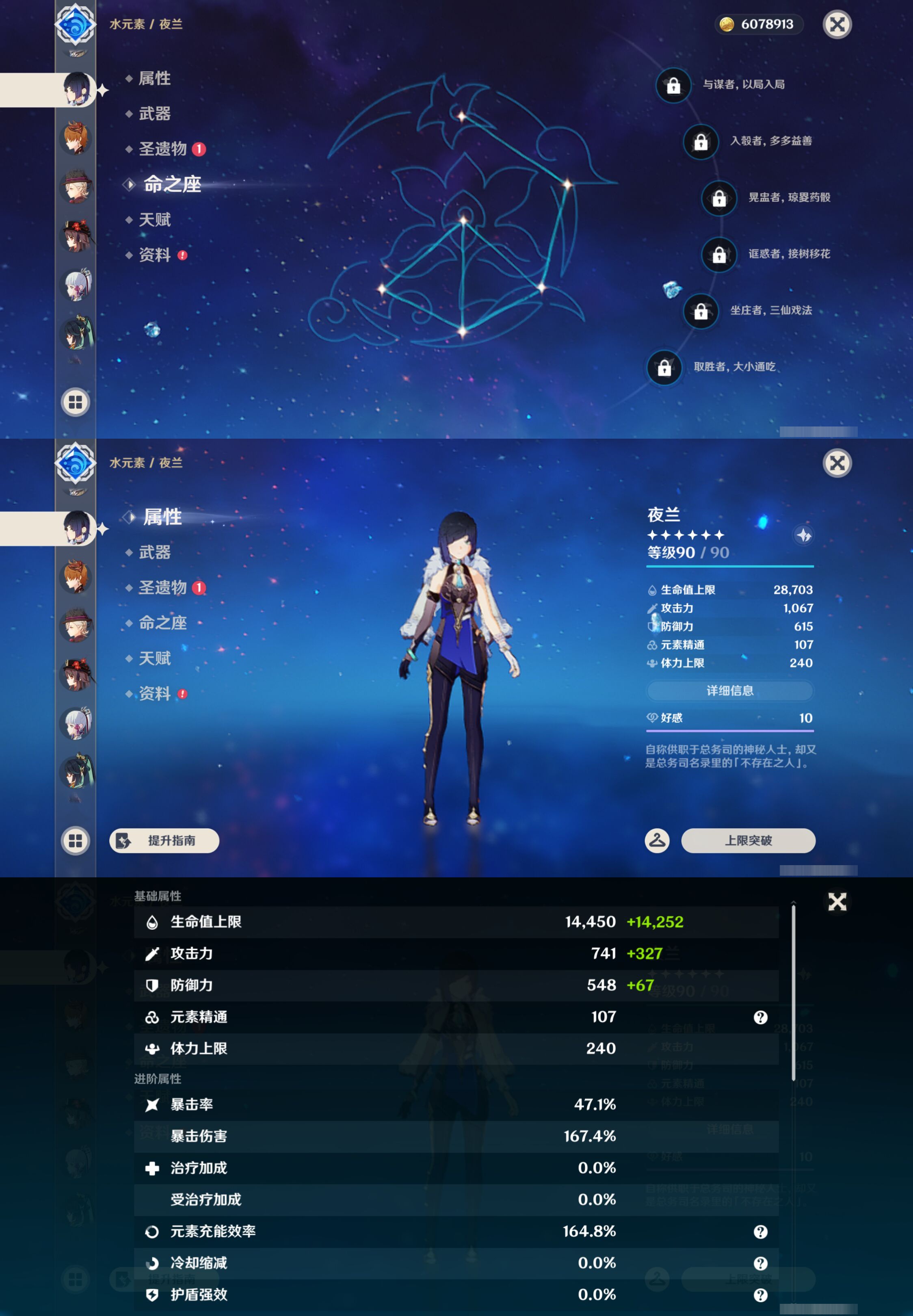 YSMK45002原神账号详情图19