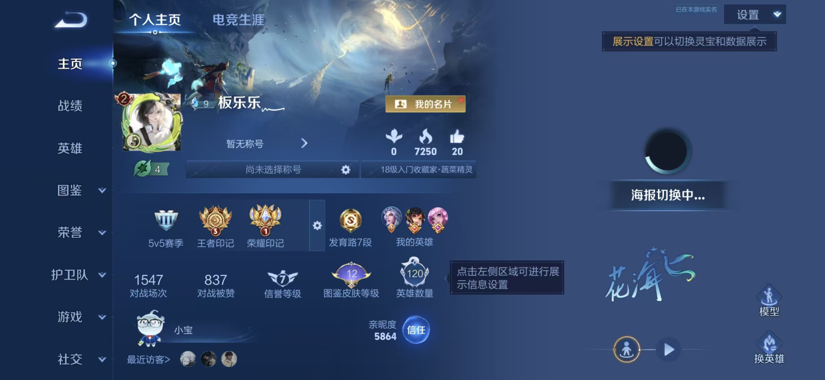WZCMW4342369王者荣耀账号详情图1