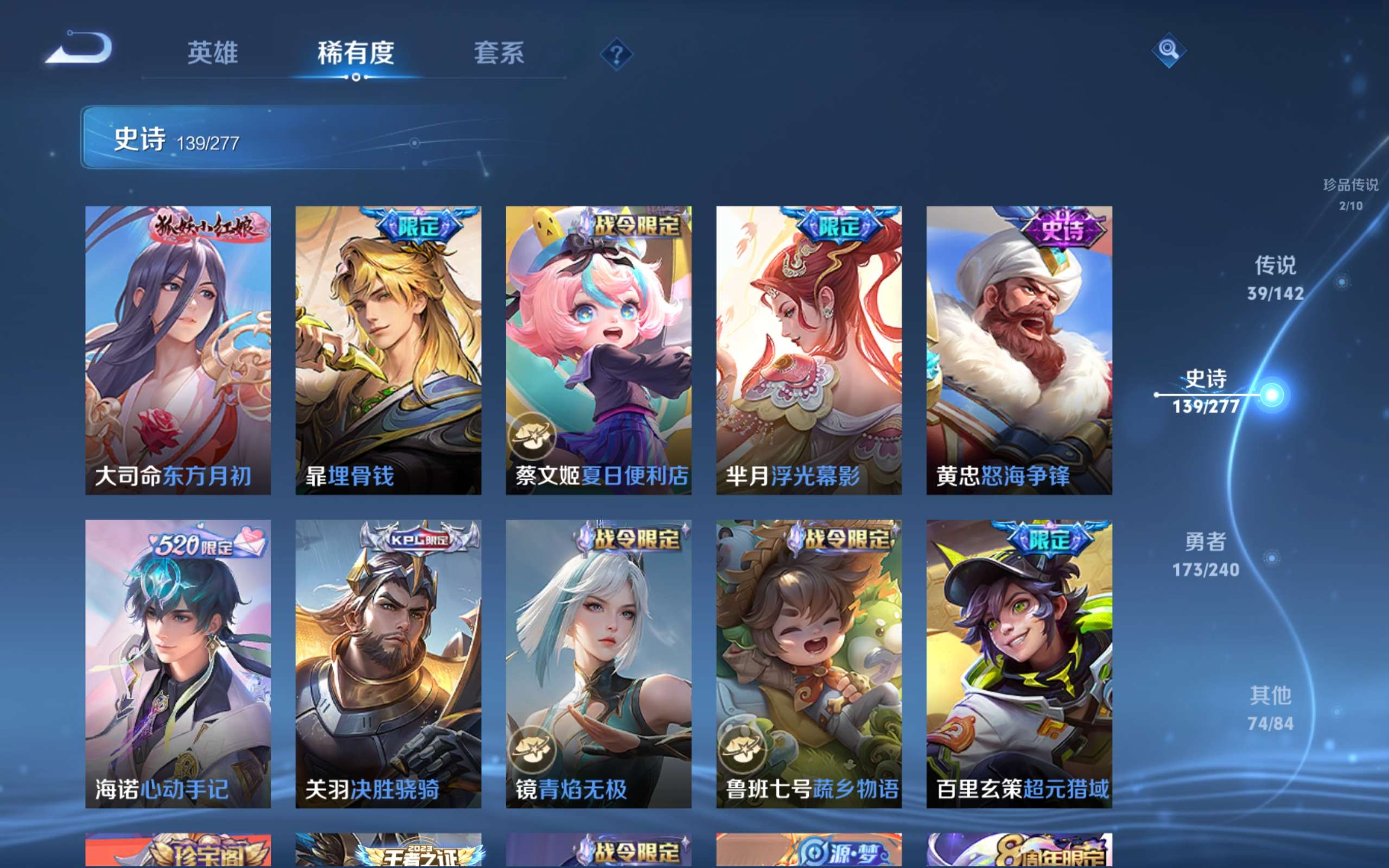 WZCMW4342589王者荣耀账号详情图14