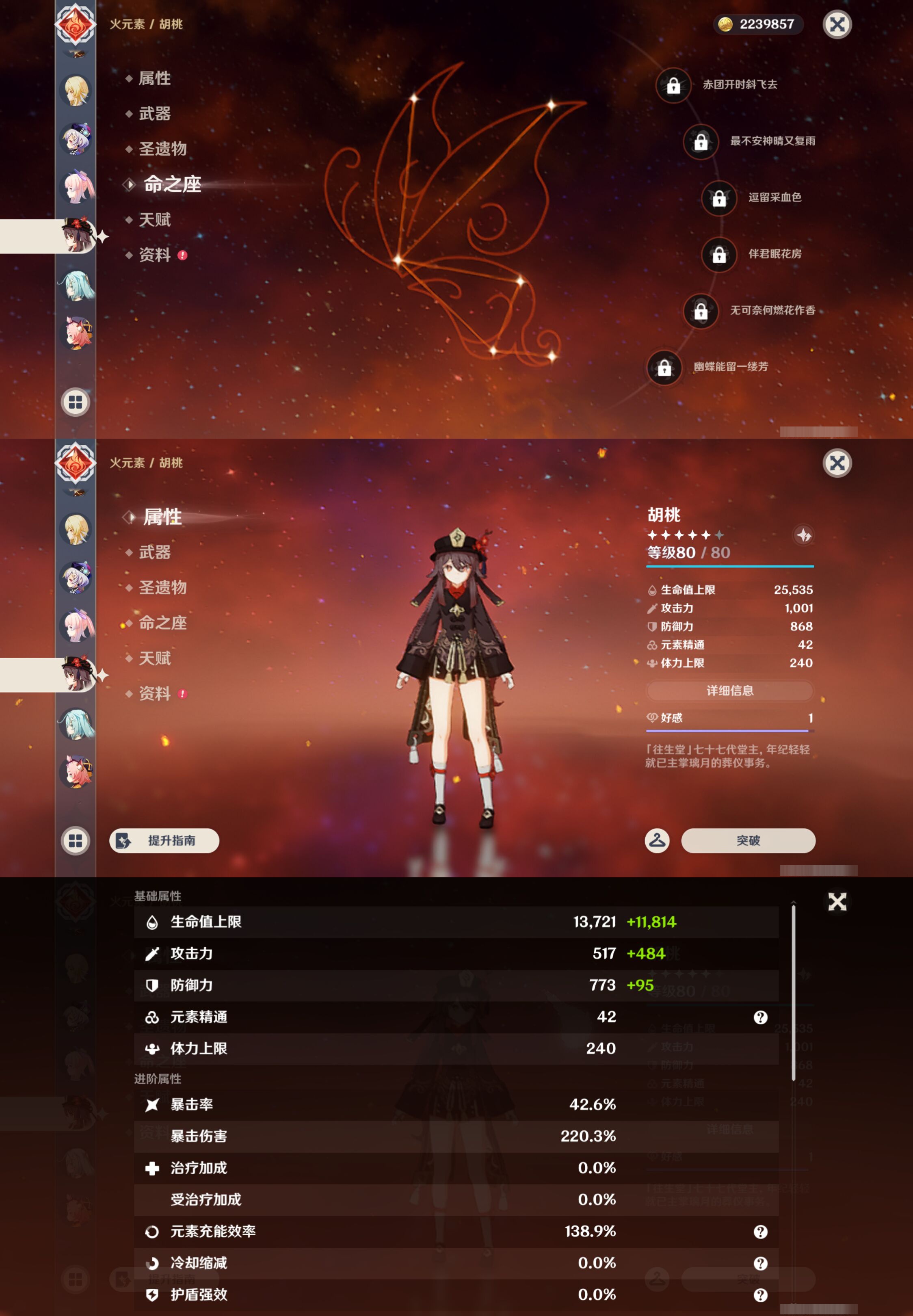 YSMK45001原神账号详情图20