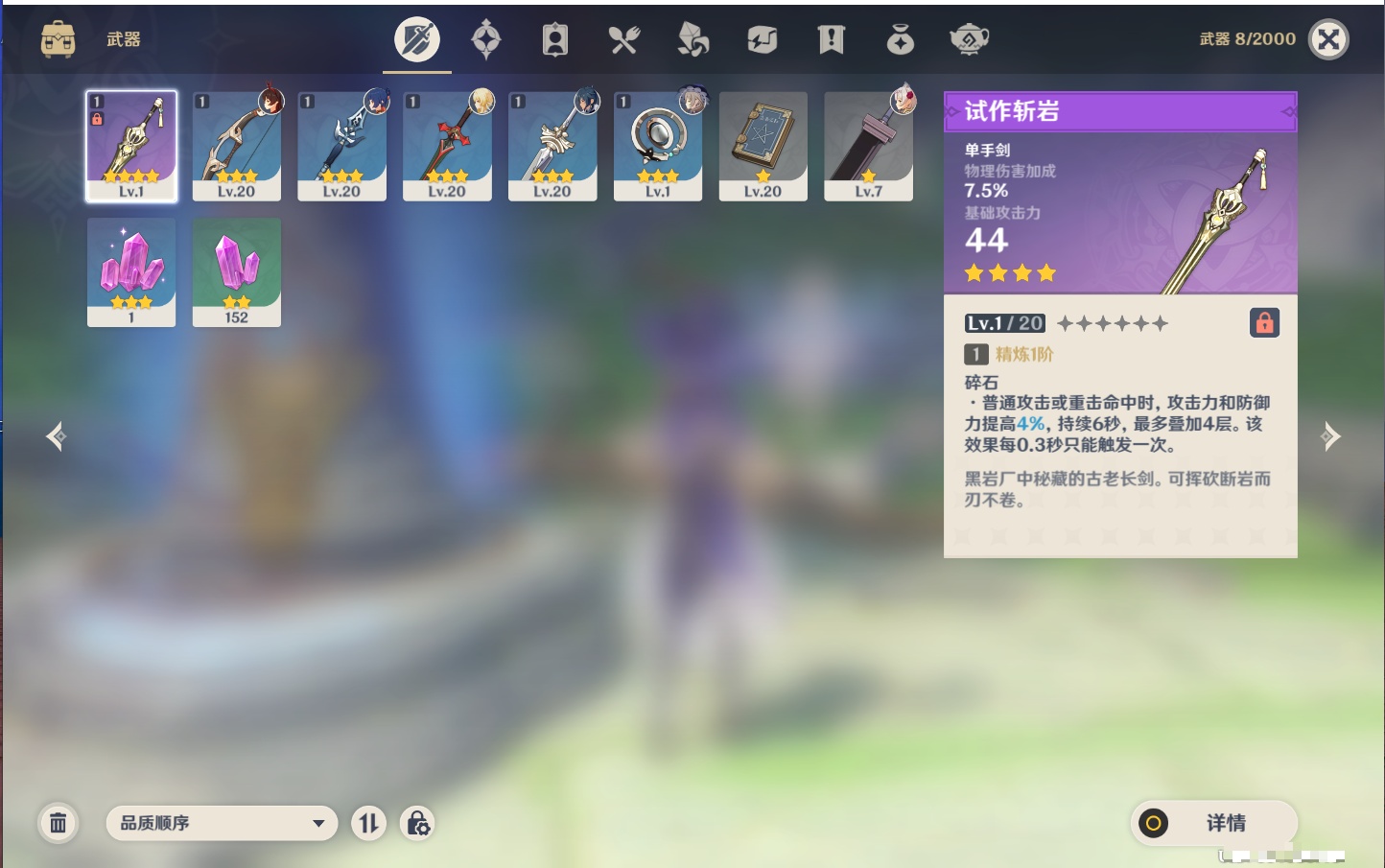YSMK44889原神账号详情图13