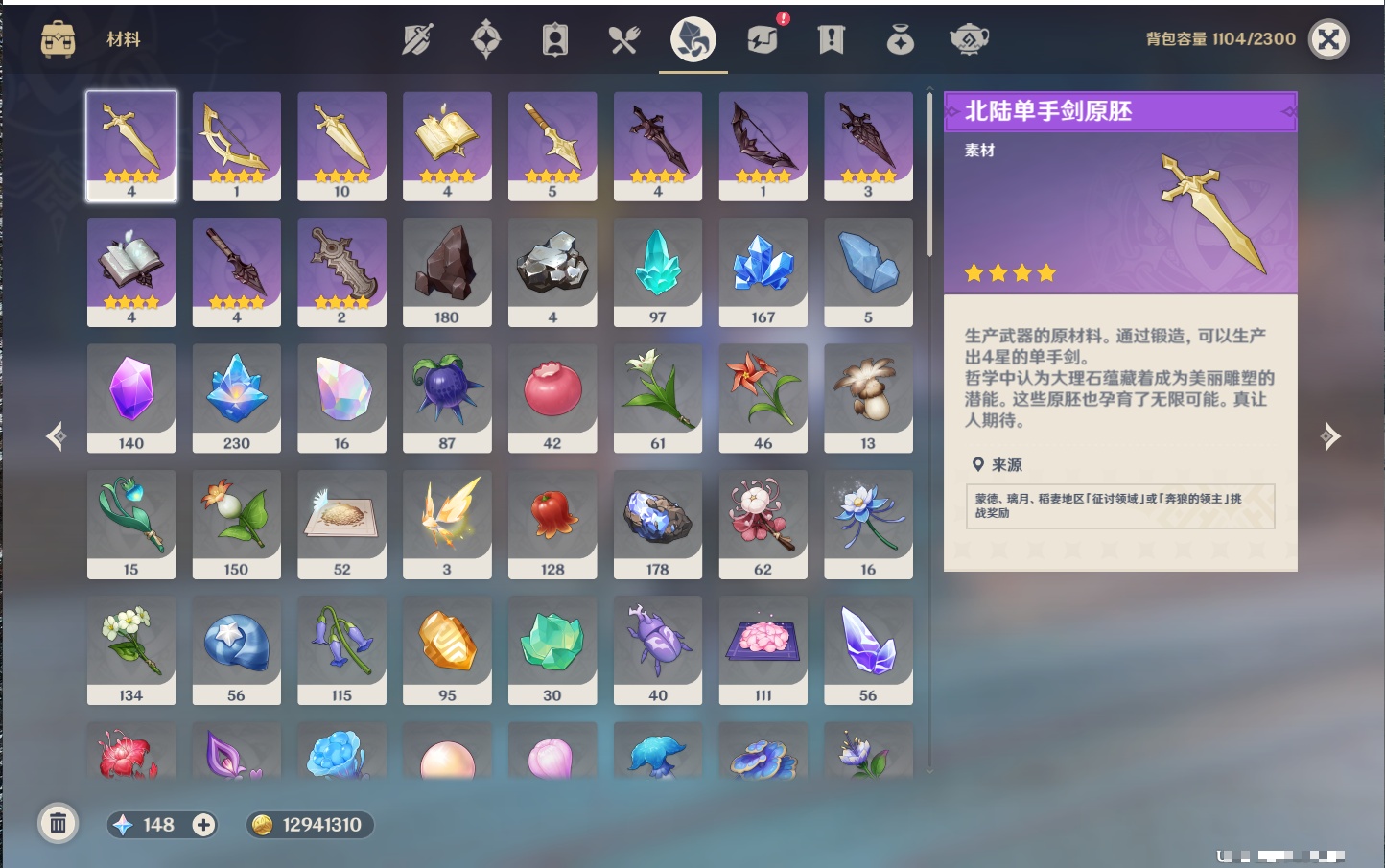 YSMK44900原神账号详情图50