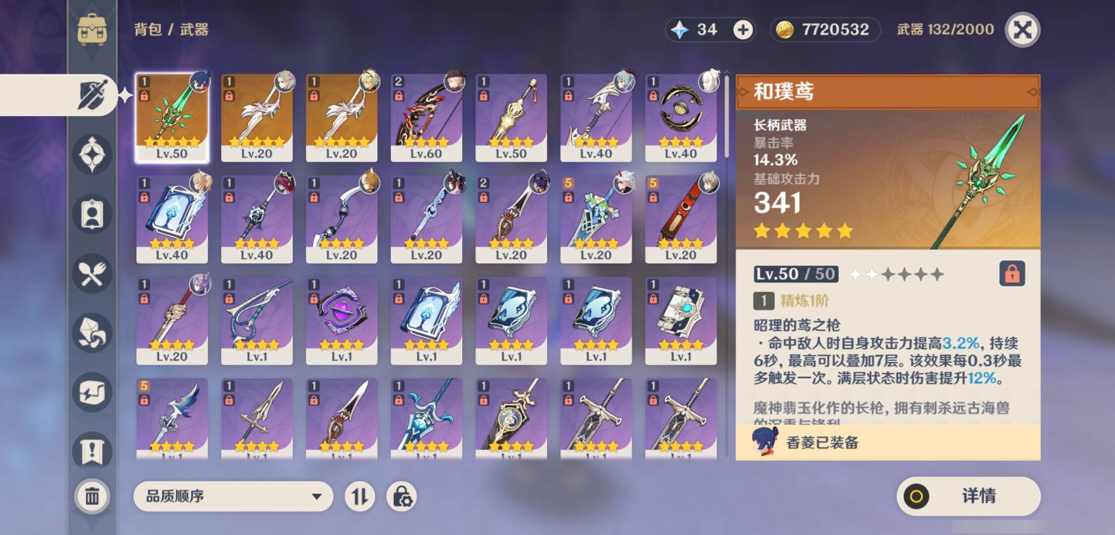 YSMK44902原神账号详情图3