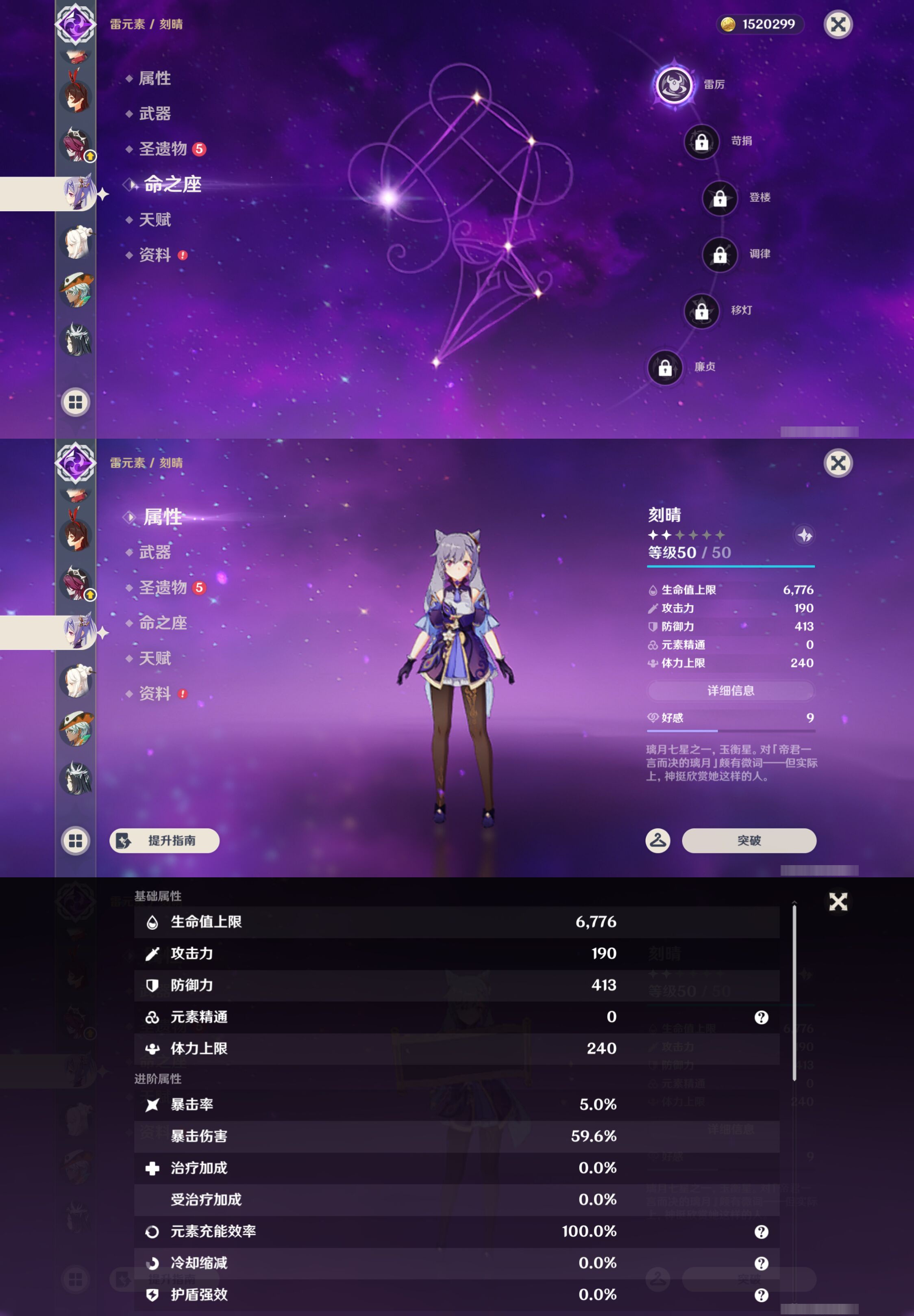 YSMK44995原神账号详情图43