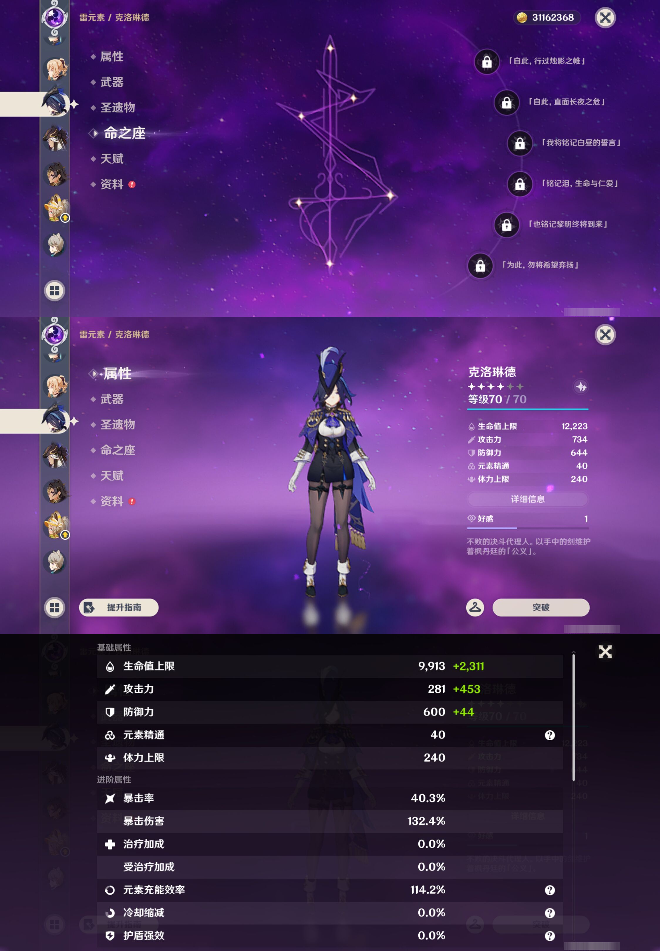 YSMK44999原神账号详情图45 YSMK44999原神账号详情图45
