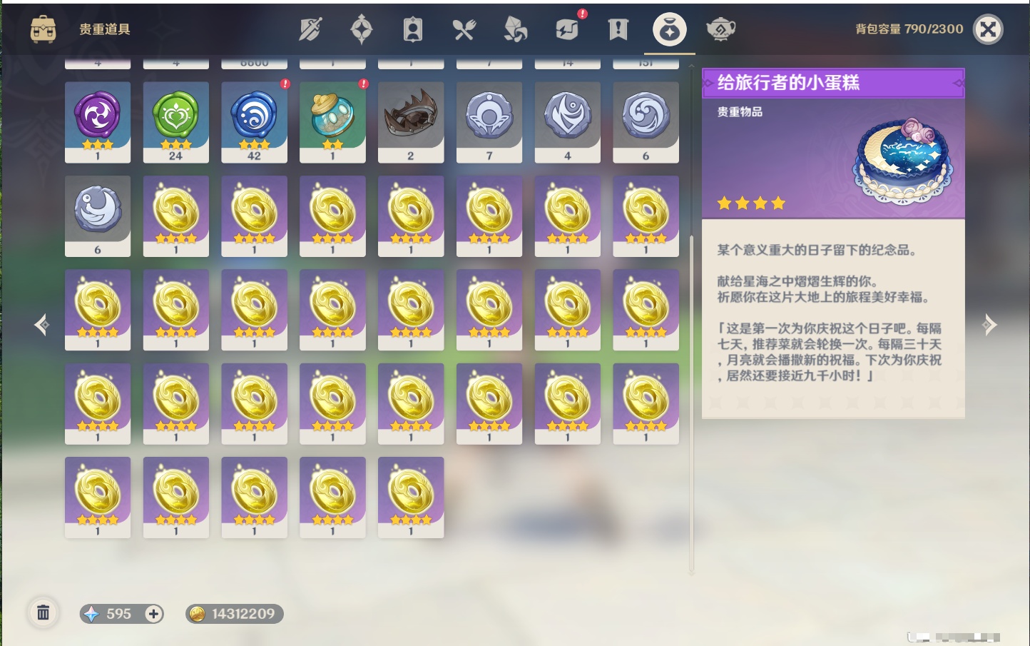 YSMK44901原神账号详情图35