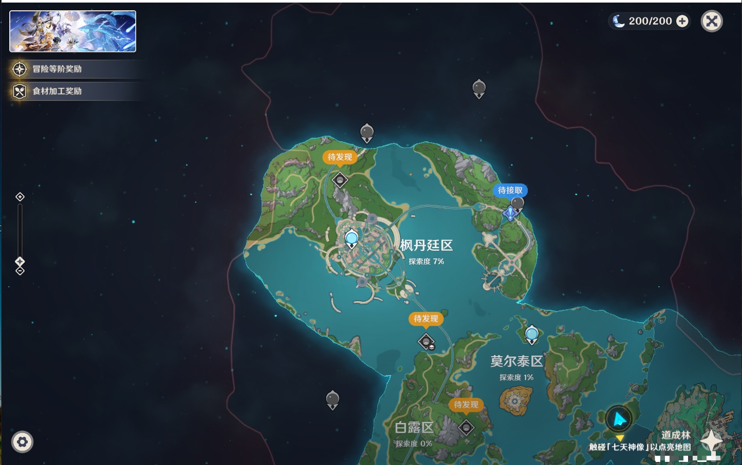 YSMK44888原神账号详情图13 YSMK44888原神账号详情图13