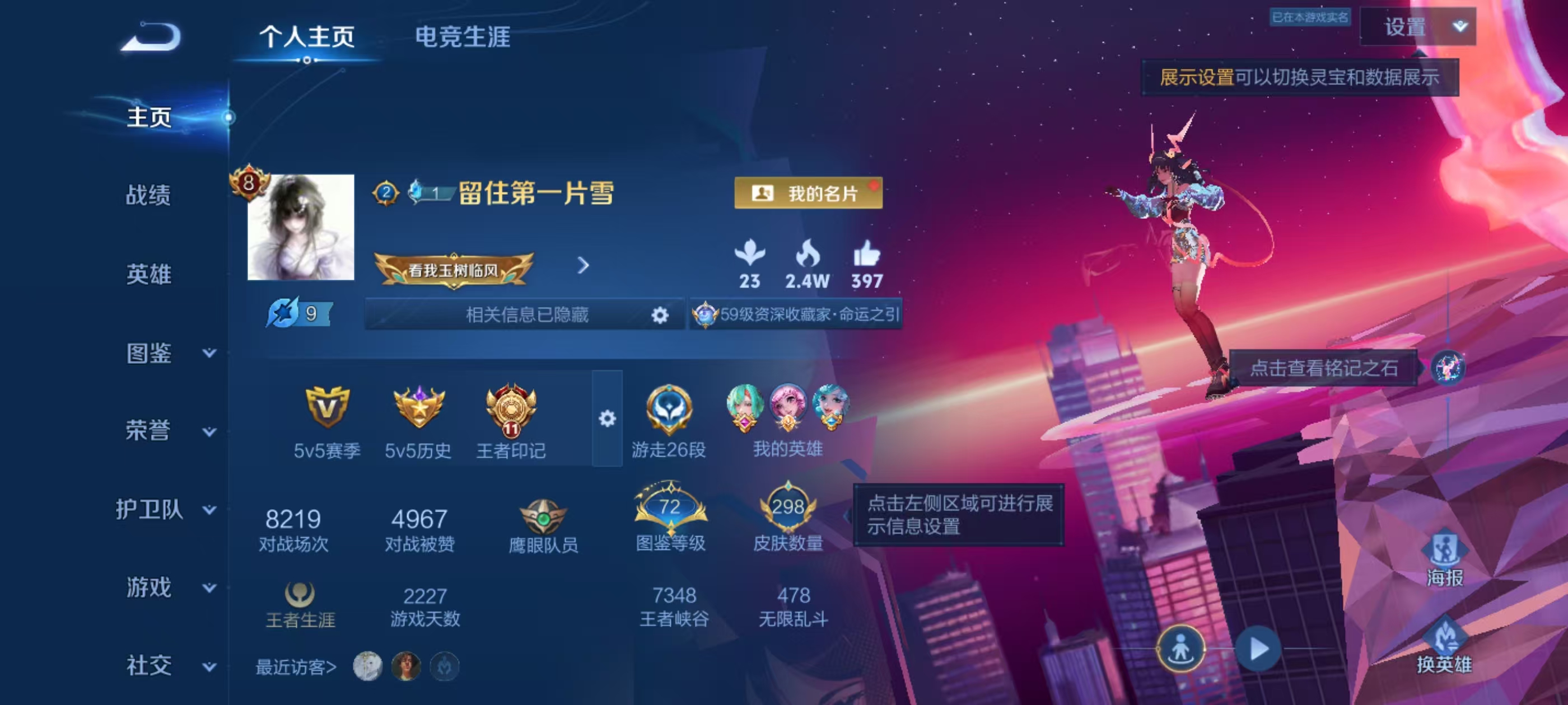 WZCMW4342469王者荣耀账号详情图1