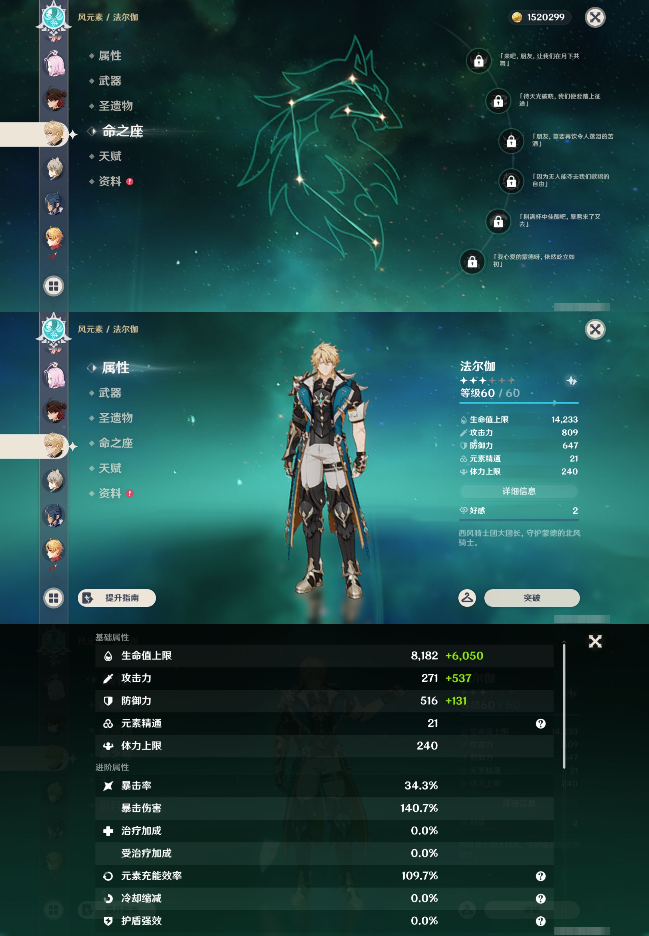 YSMK44995原神账号详情图42