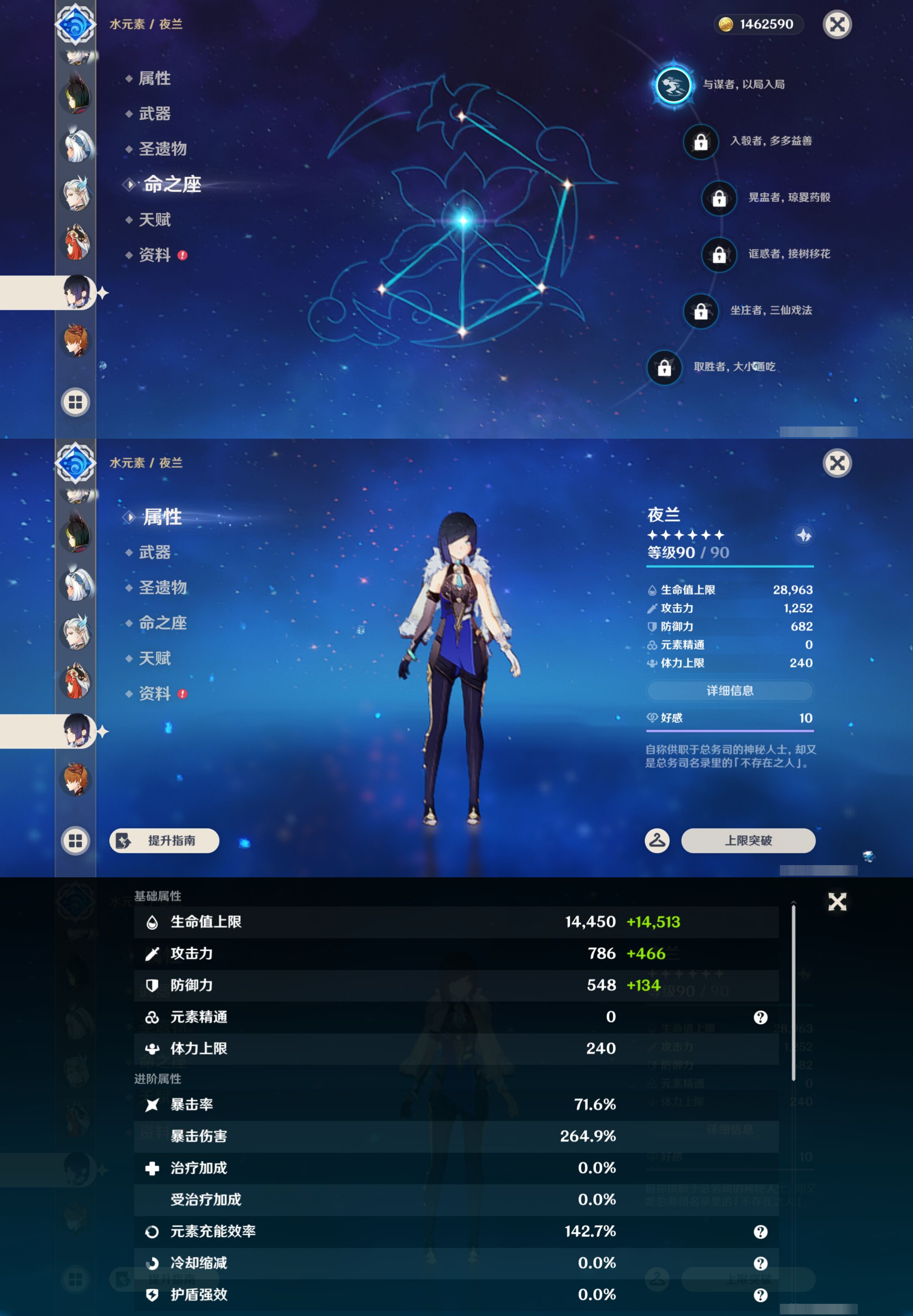 YSMK45003原神账号详情图24