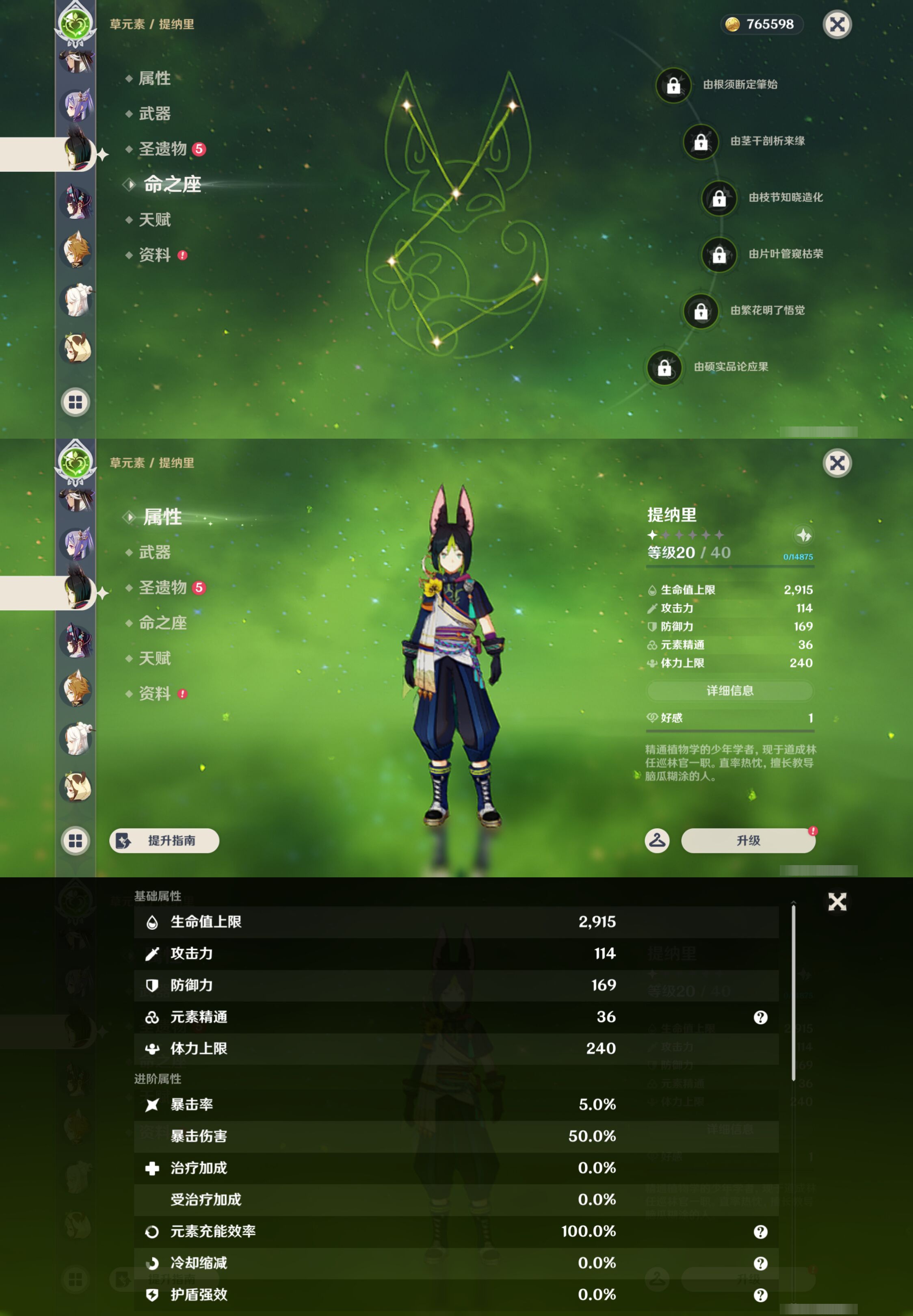 YSMK45007原神账号详情图16