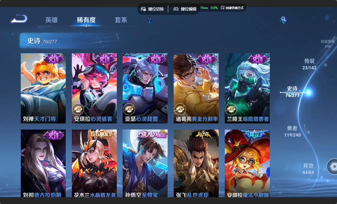 WZZM4330049王者荣耀账号详情图13