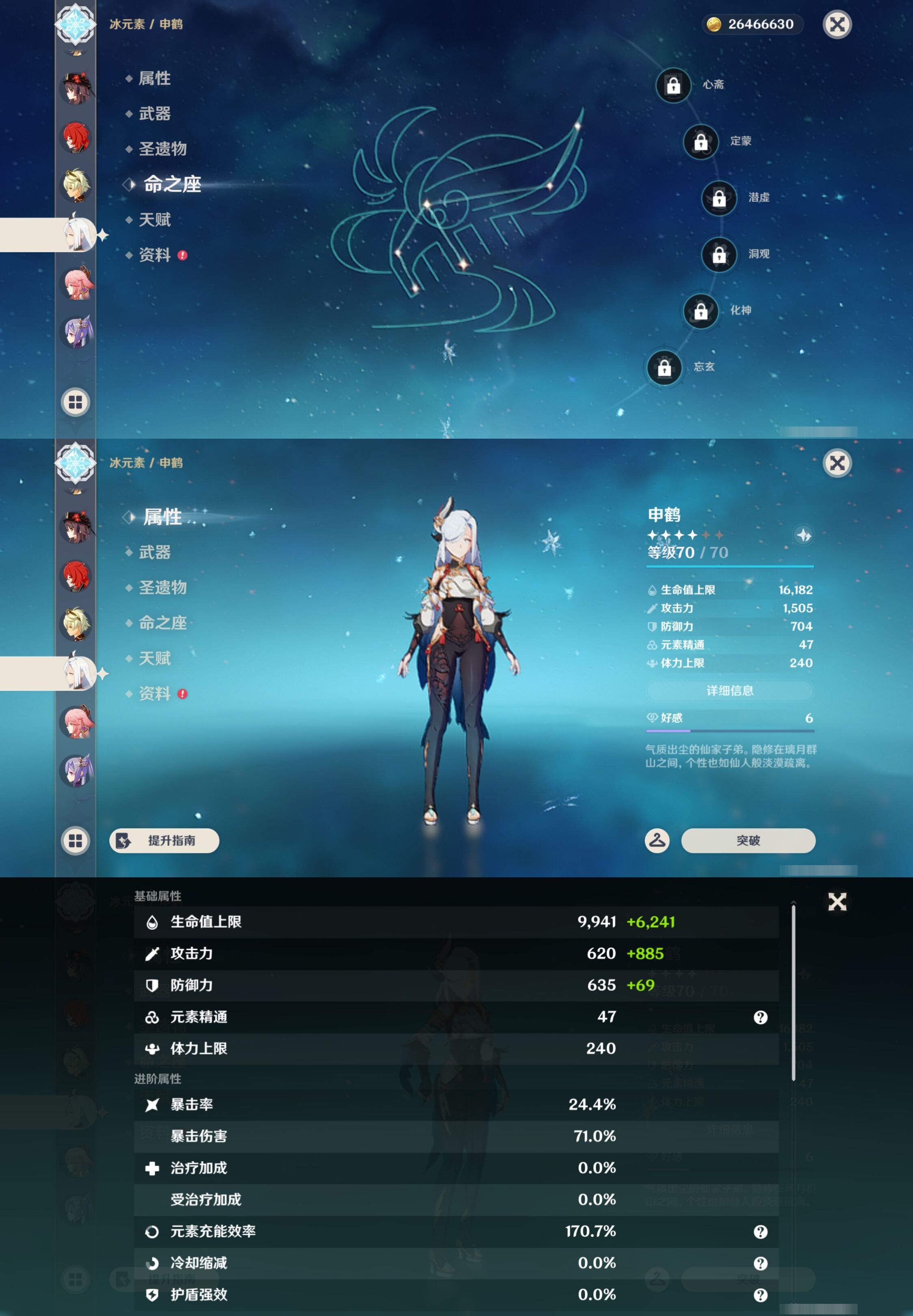 YSMK45019原神账号详情图14