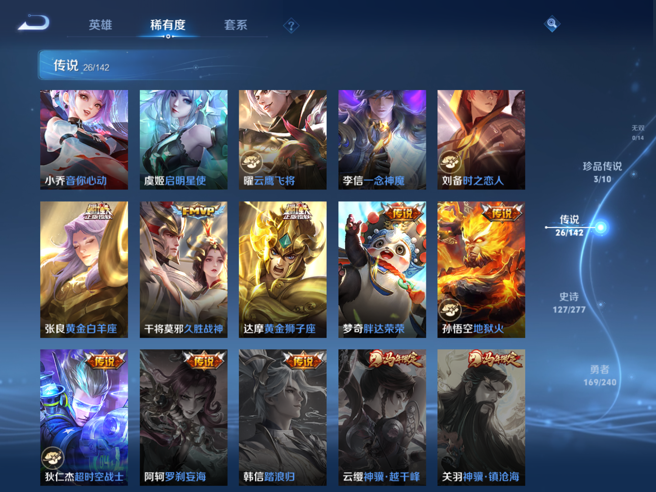 WZCMW4342695王者荣耀账号详情图8
