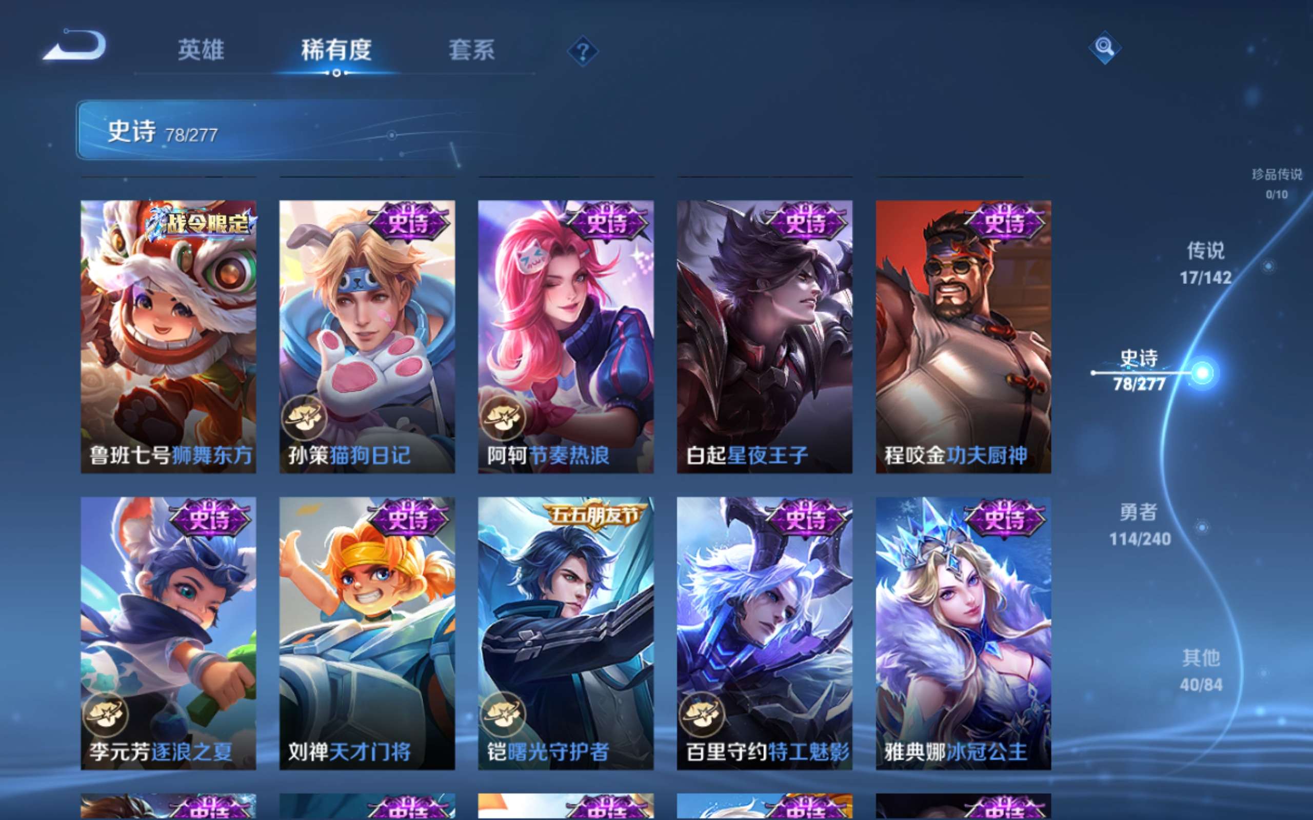 WZCMW4342798王者荣耀账号详情图15