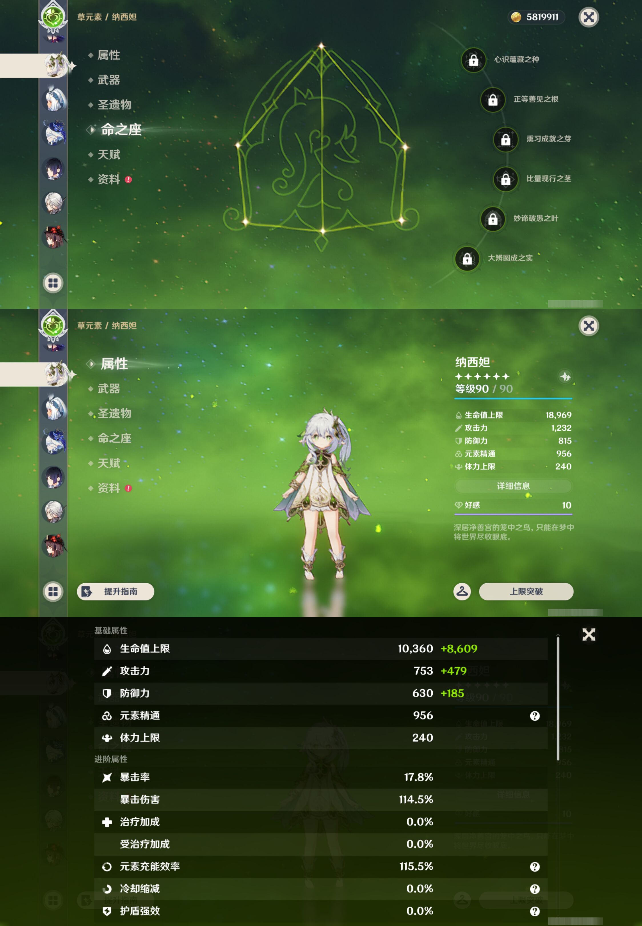 YSMK45017原神账号详情图19