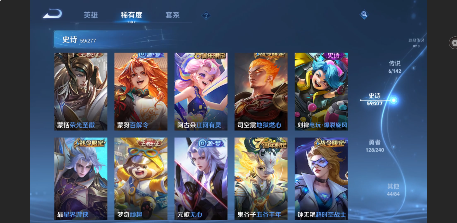 WZZM4329971王者荣耀账号详情图6