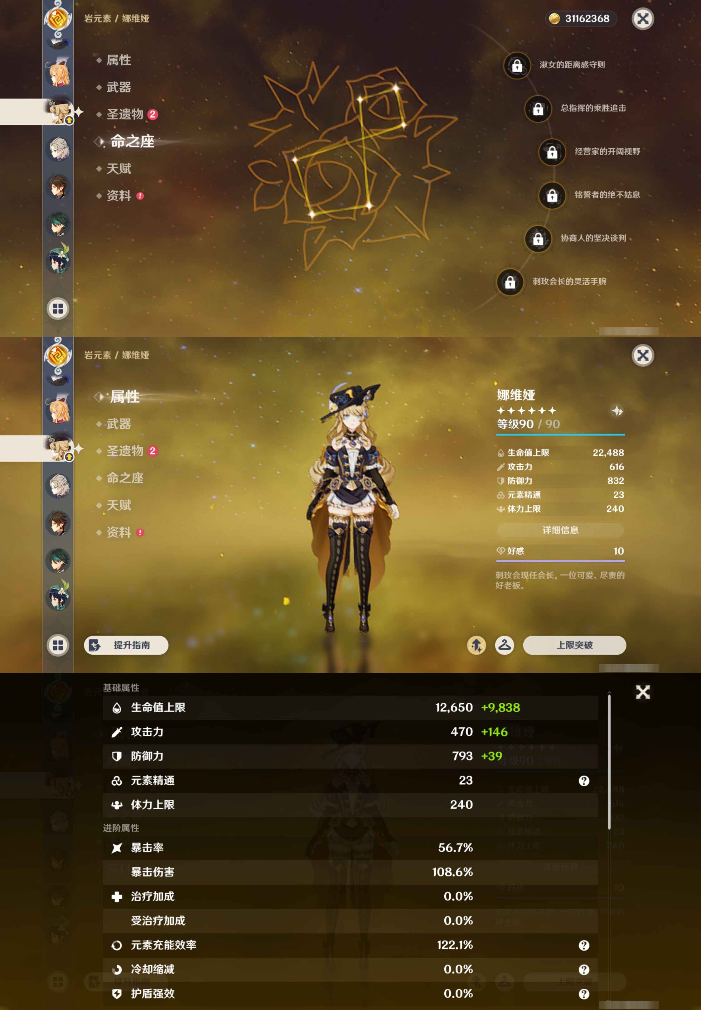 YSMK44999原神账号详情图21 YSMK44999原神账号详情图21