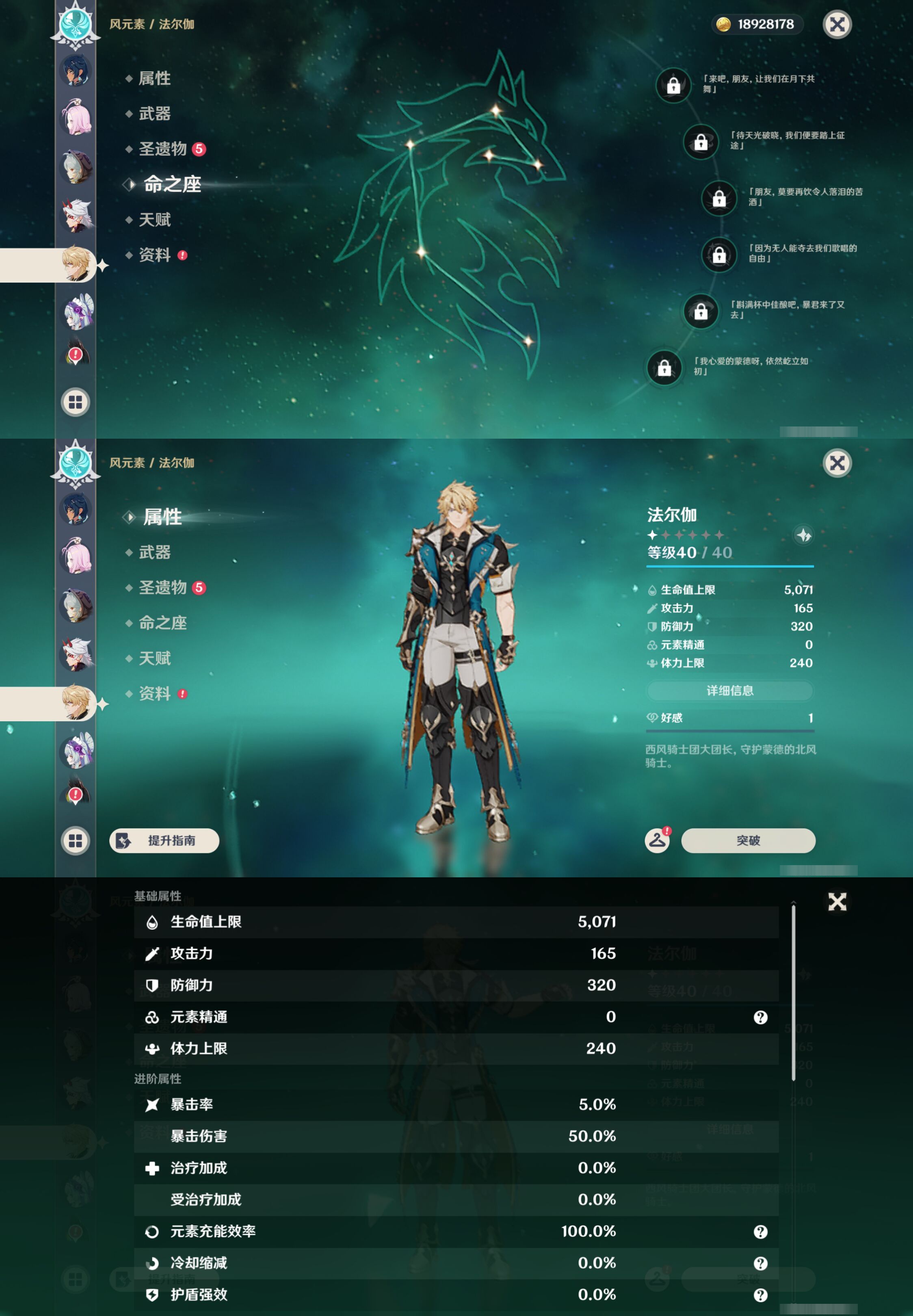 YSMK45006原神账号详情图27