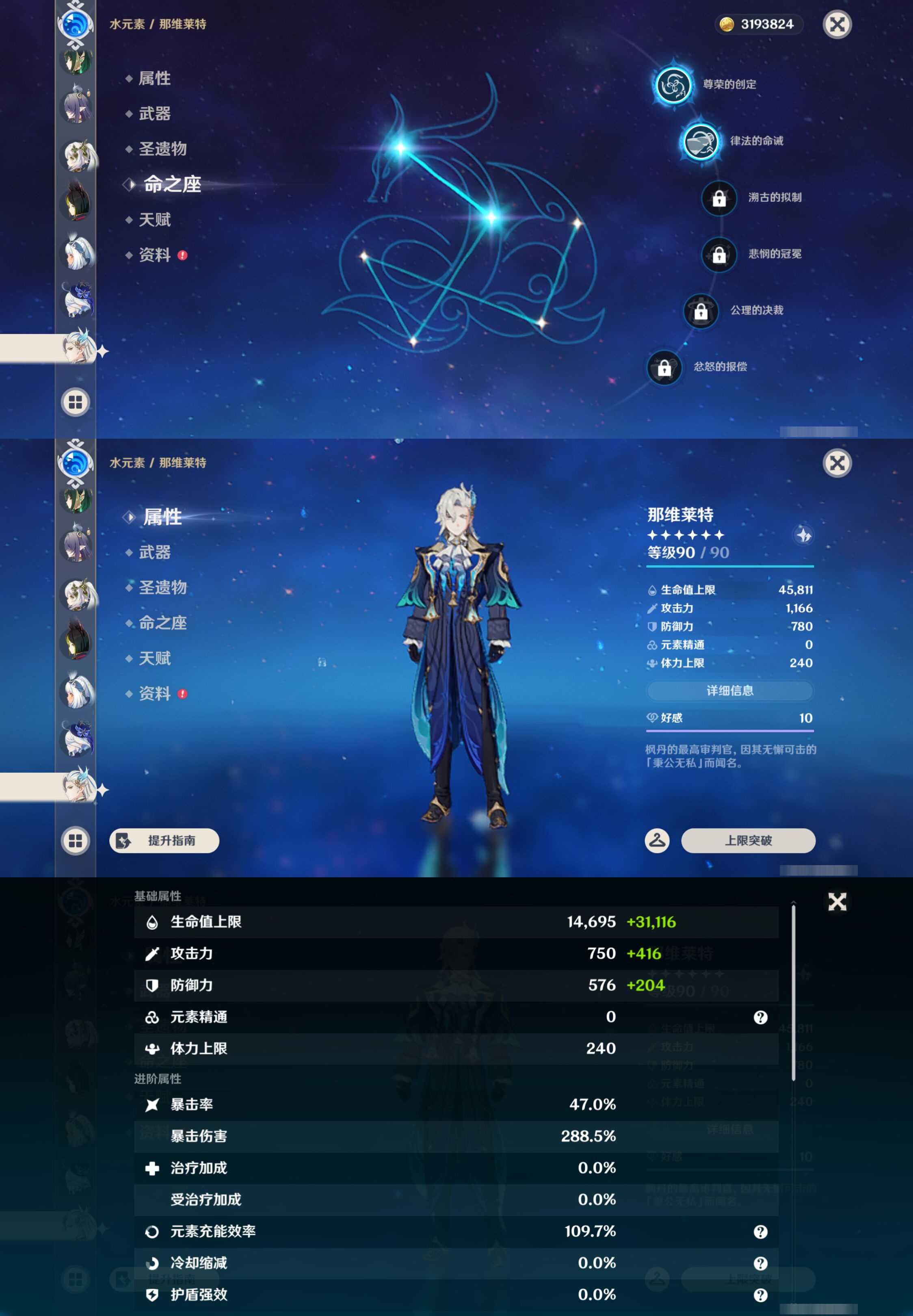 YSMK44910原神账号详情图33 YSMK44910原神账号详情图33