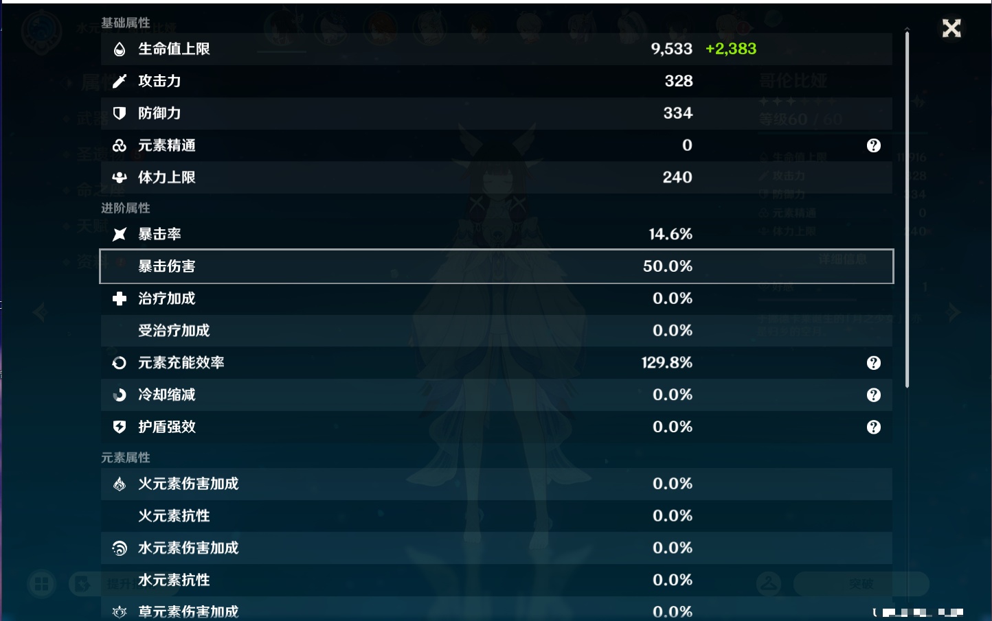 YSMK44899原神账号详情图67