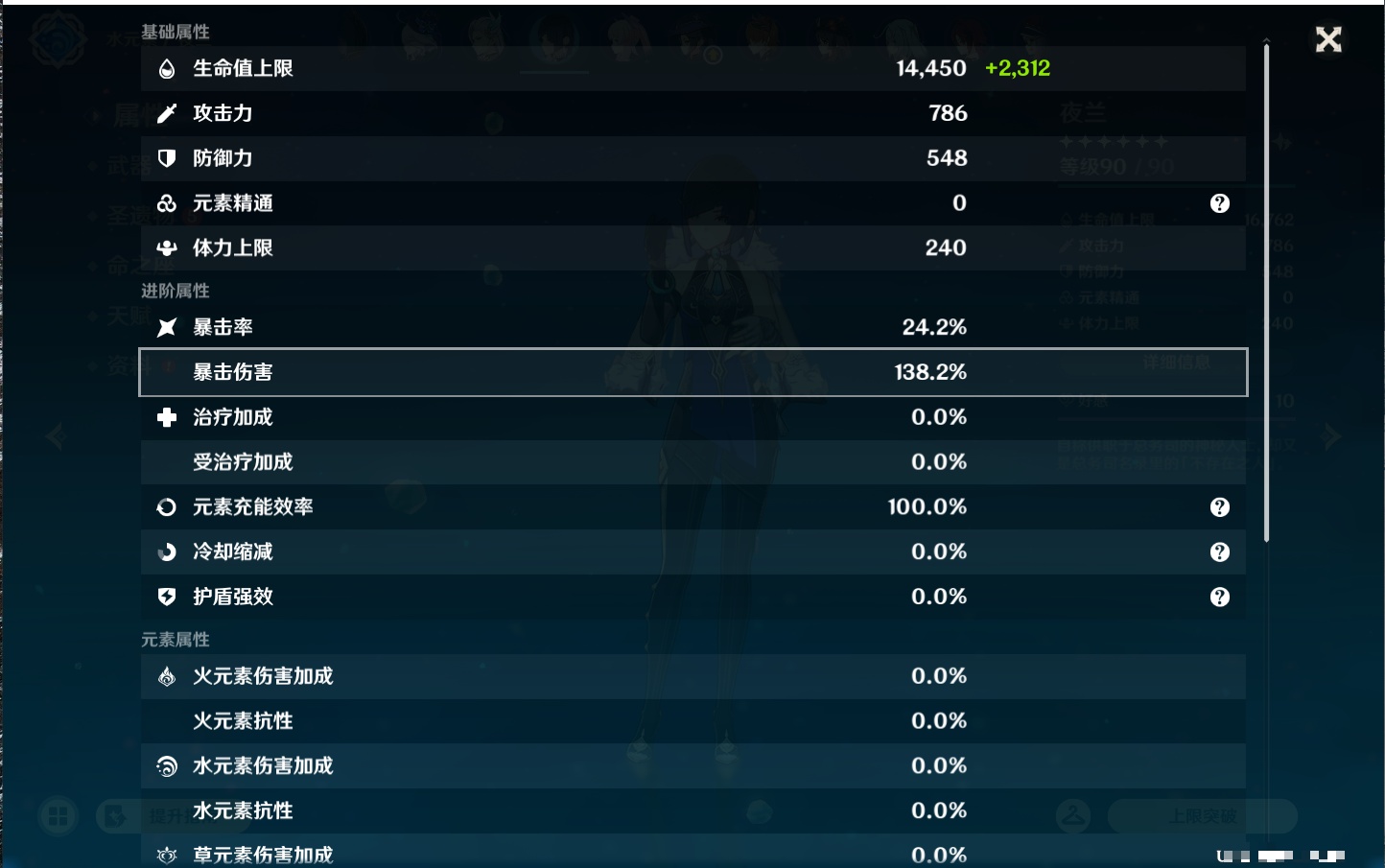 YSMK44900原神账号详情图82
