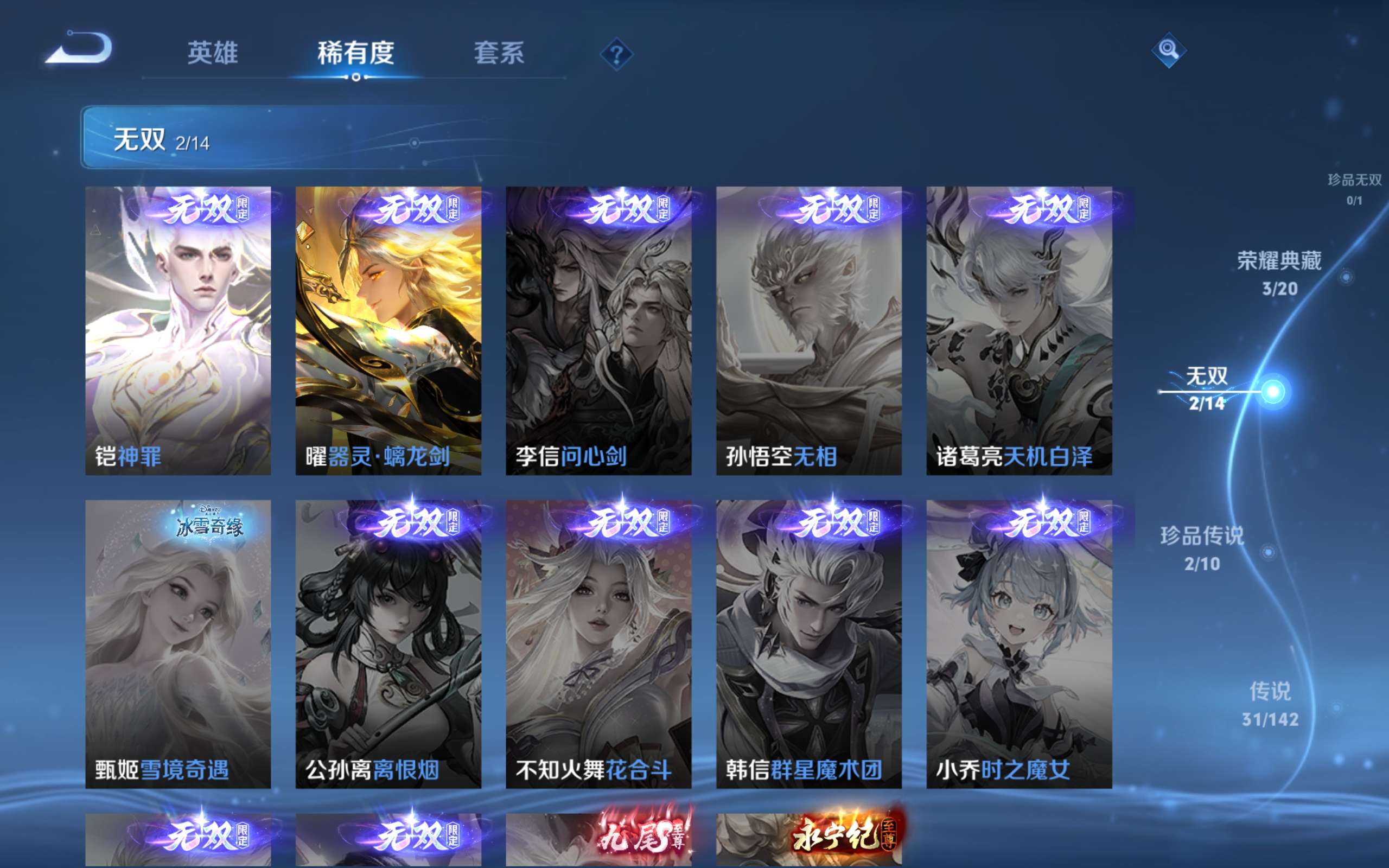 WZLX4442233王者荣耀账号详情图6