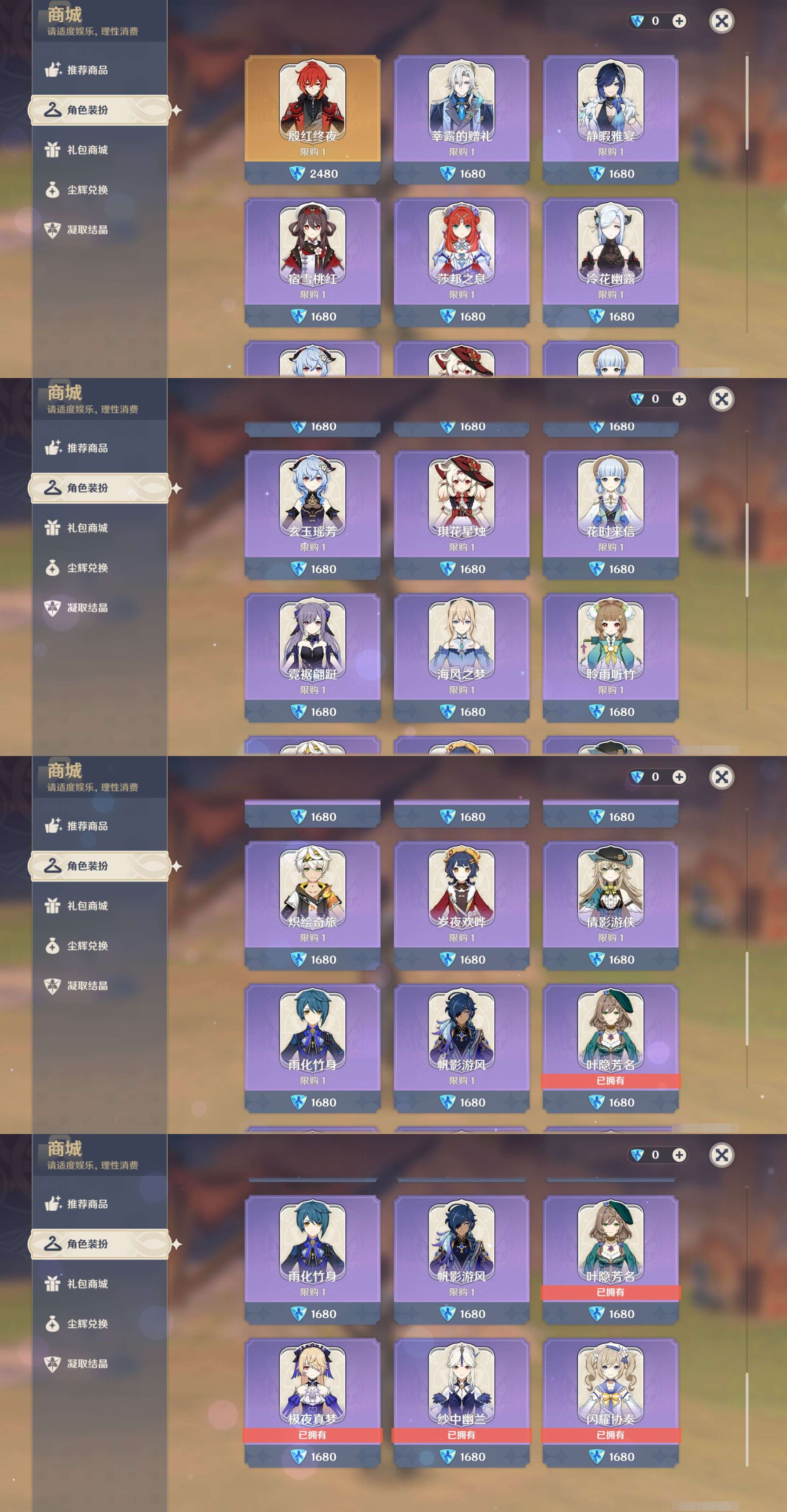 YSMK45013原神账号详情图30