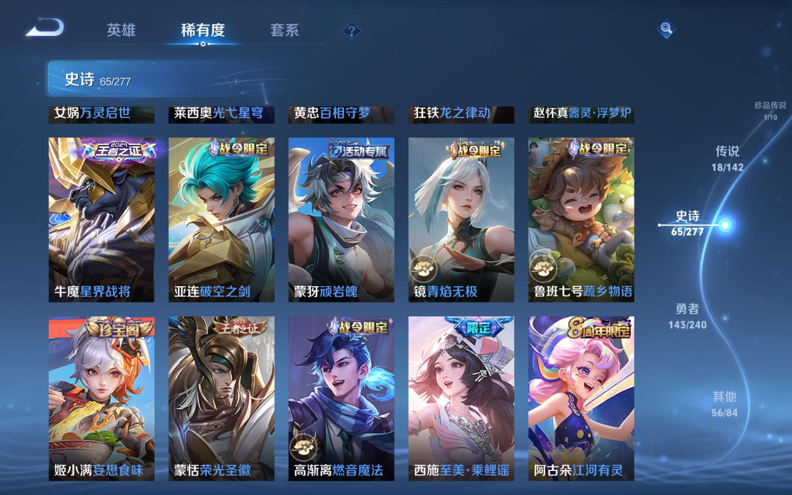 WZCMW4342795王者荣耀账号详情图12