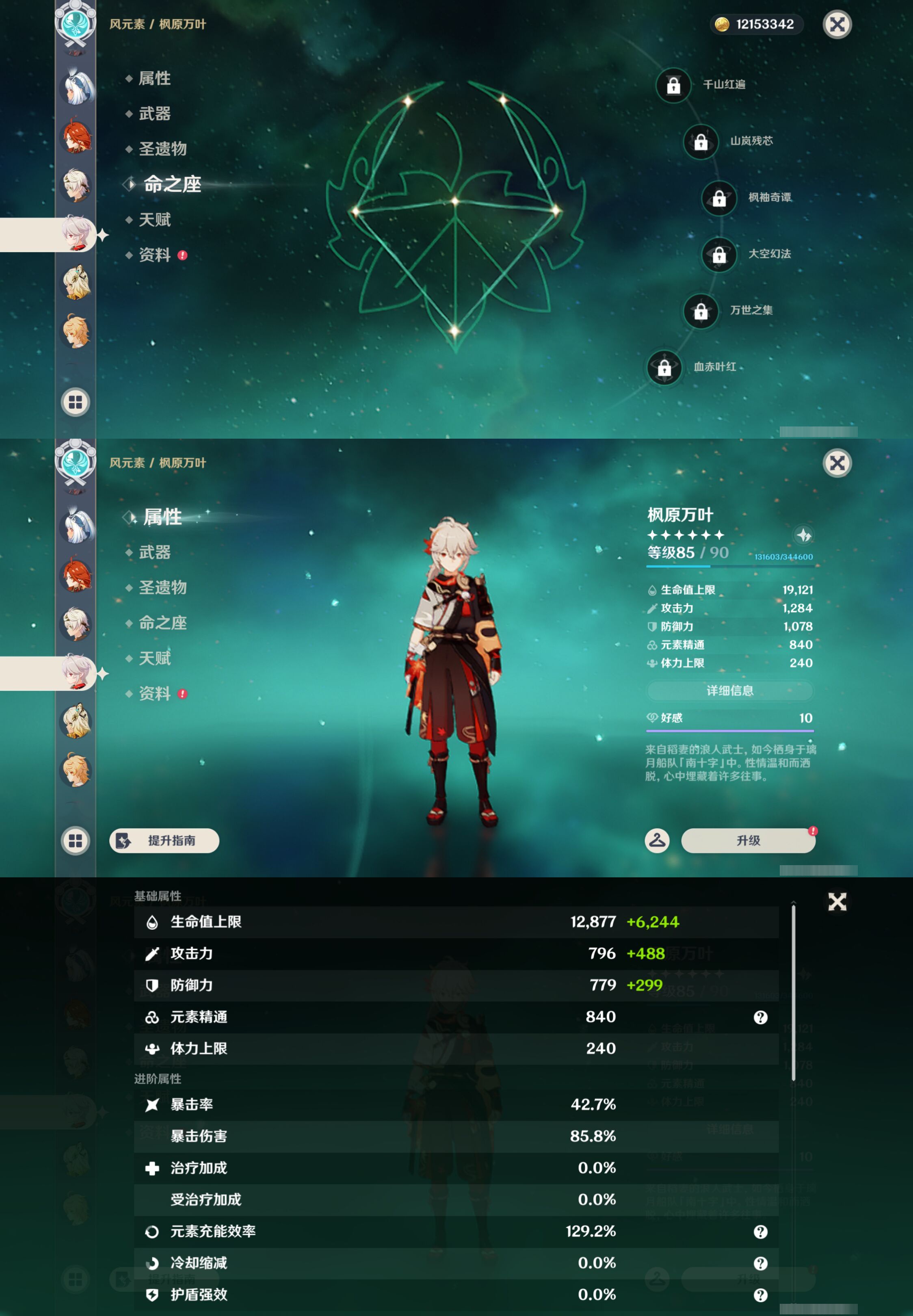 YSMK44906原神账号详情图15