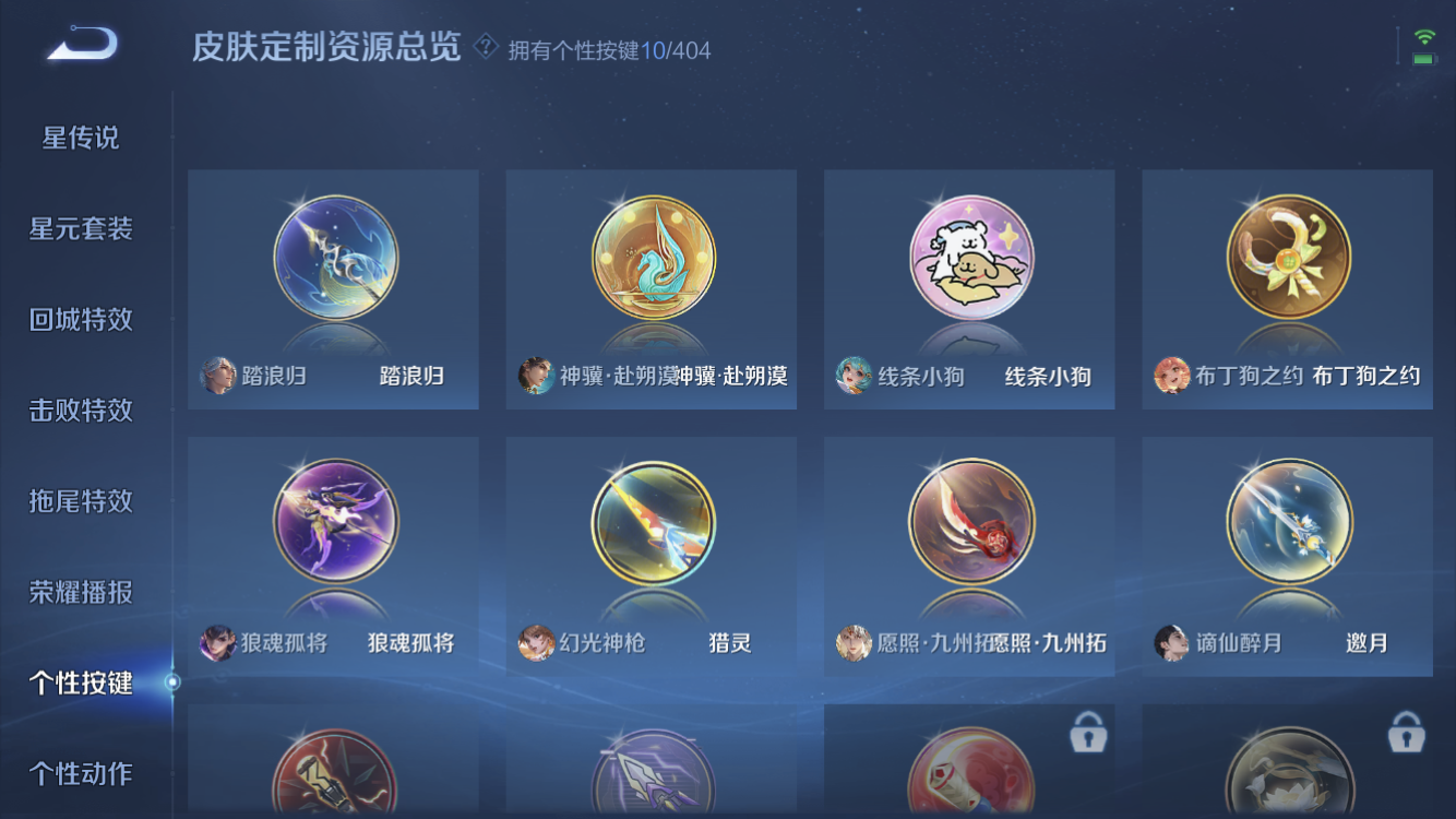 WZZM4329964王者荣耀账号详情图12