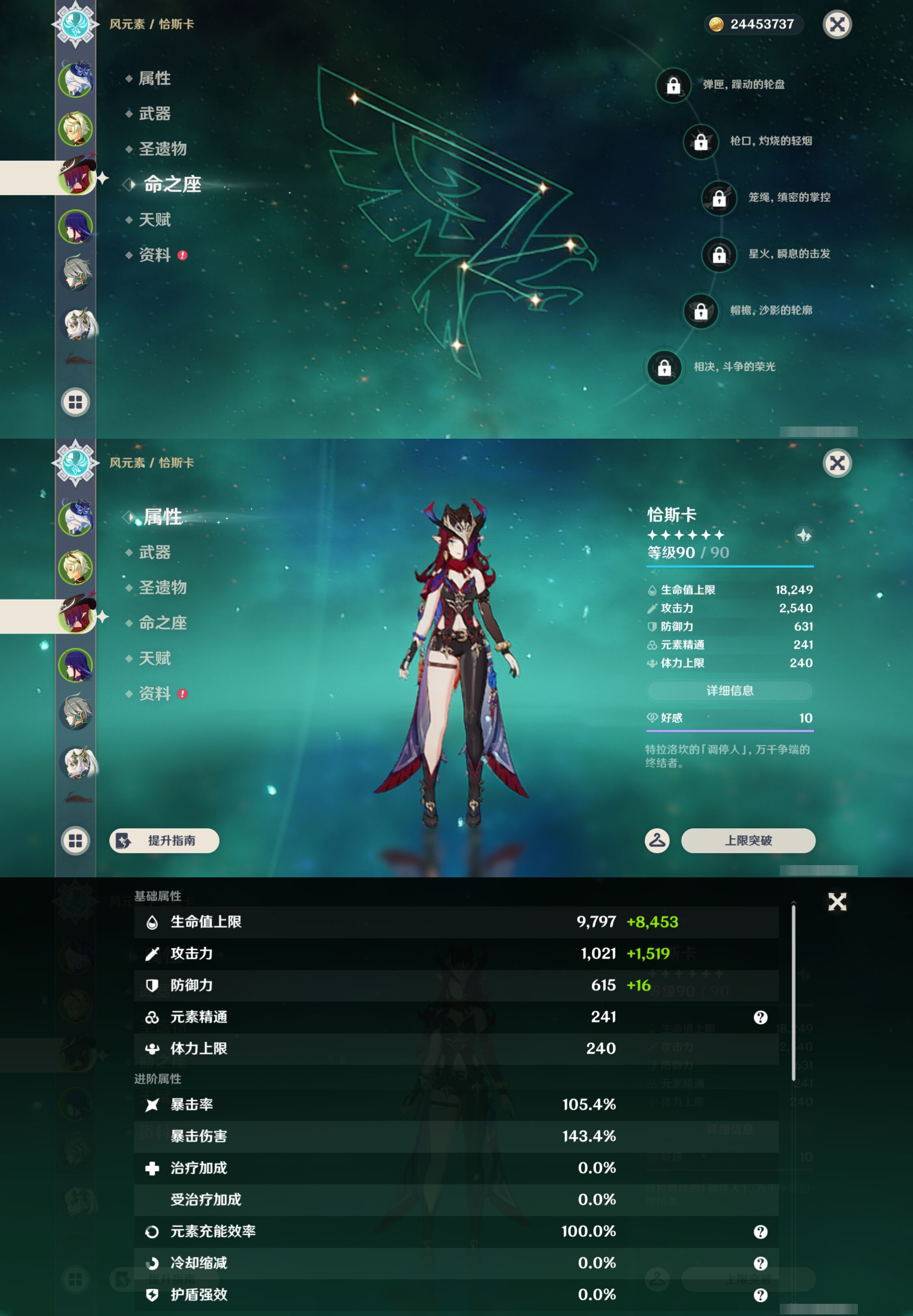 YSMK44996原神账号详情图9