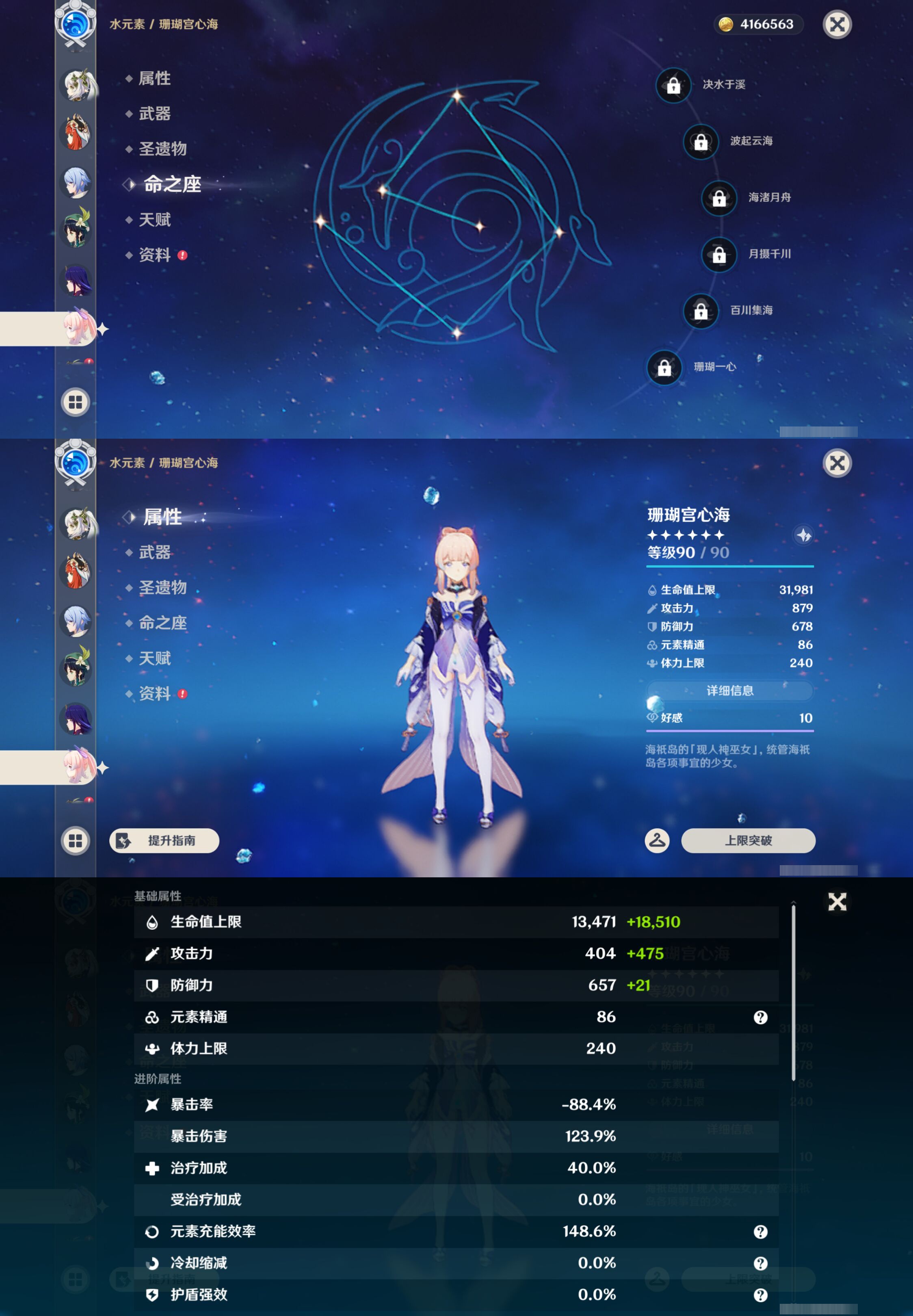 YSMK44911原神账号详情图19