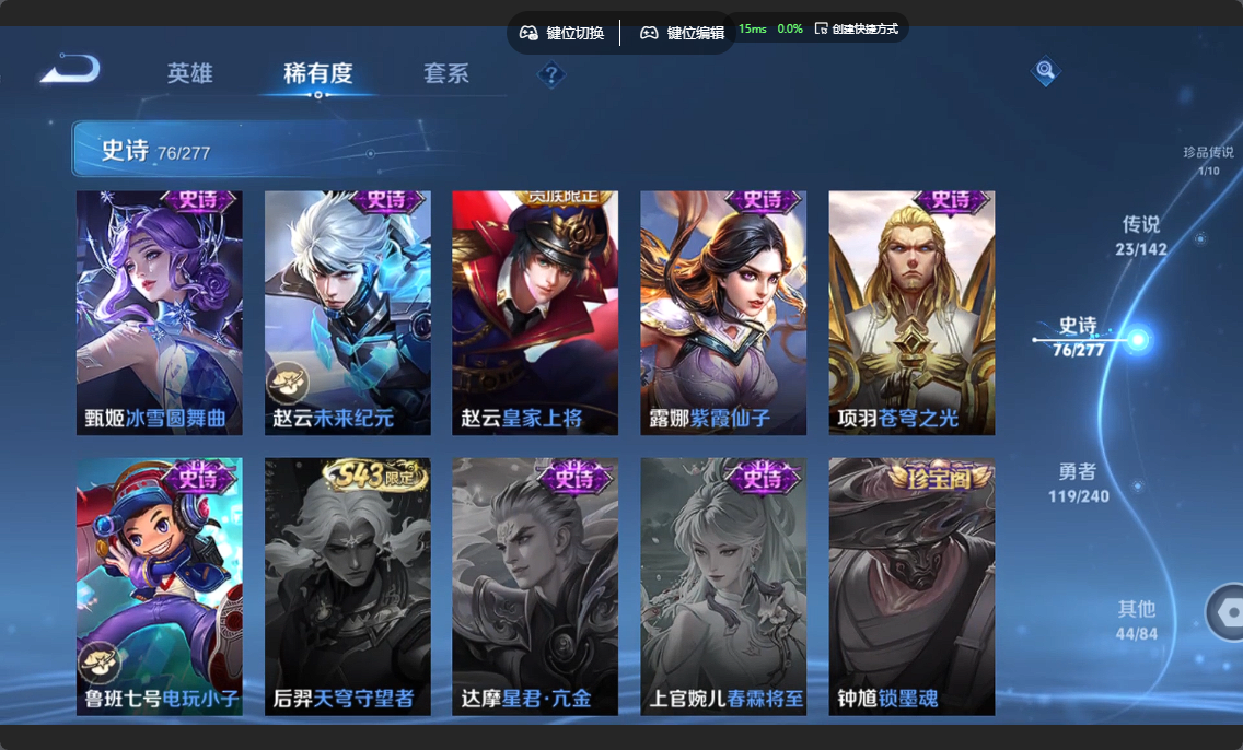 WZZM4330049王者荣耀账号详情图15