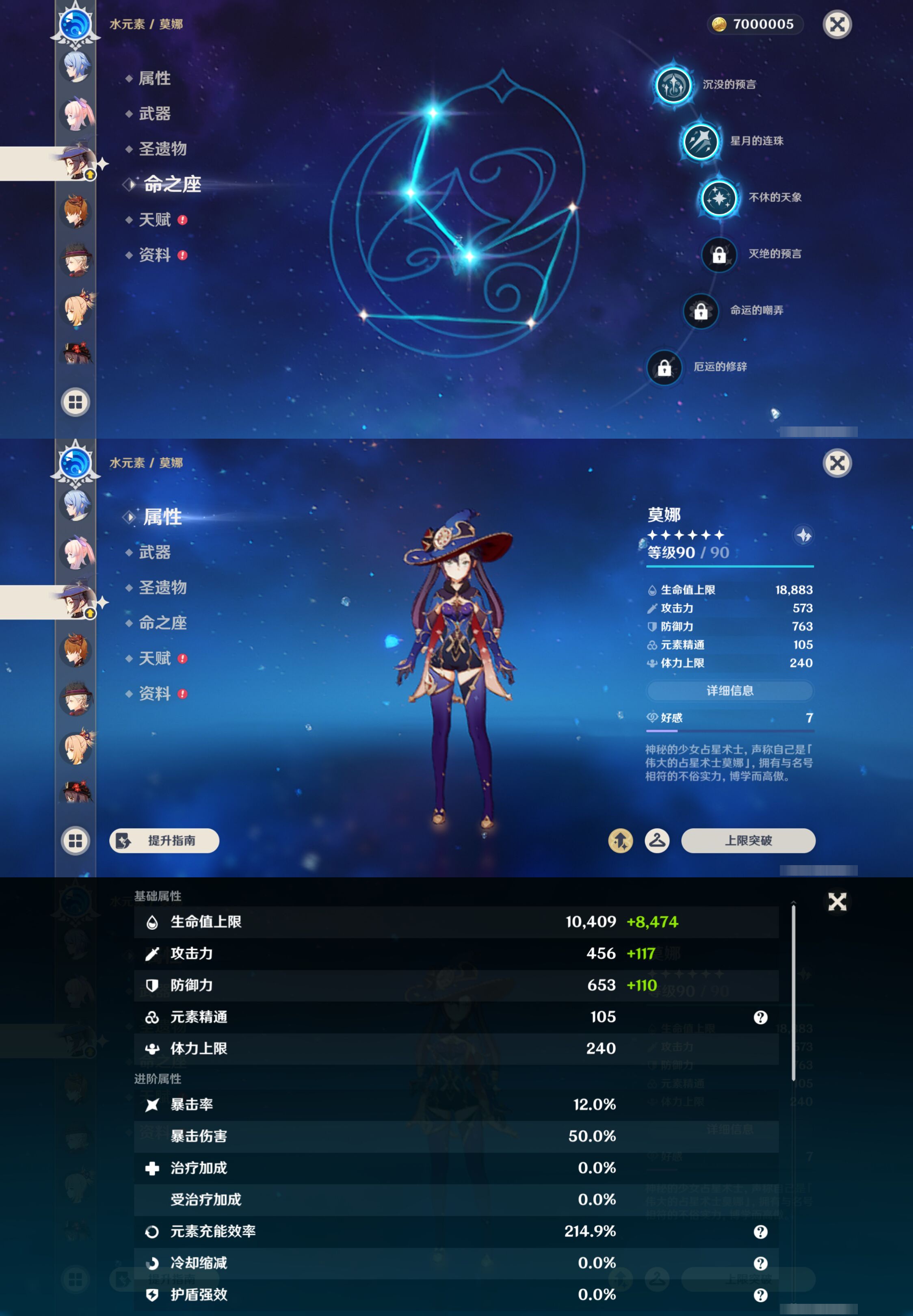 YSMK45014原神账号详情图32