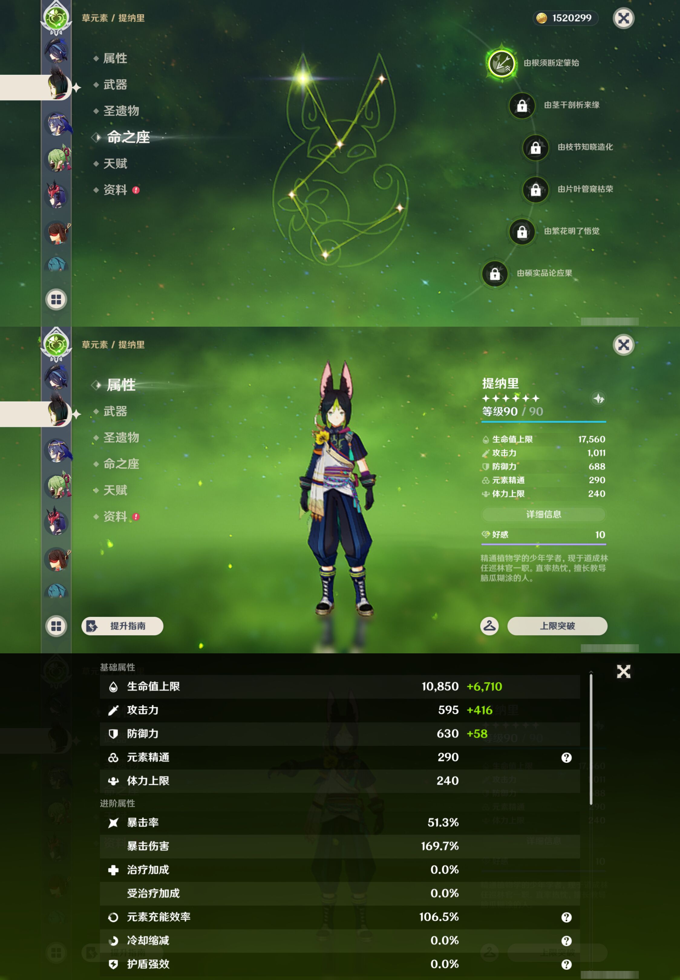YSMK44995原神账号详情图37