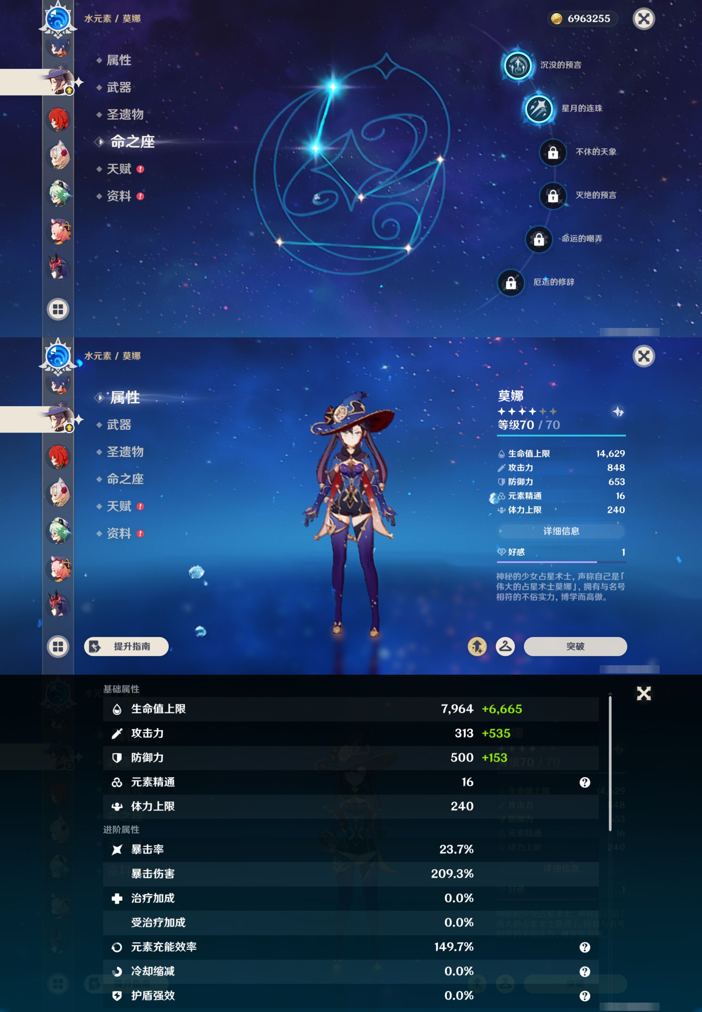 YSMK44905原神账号详情图26 YSMK44905原神账号详情图26