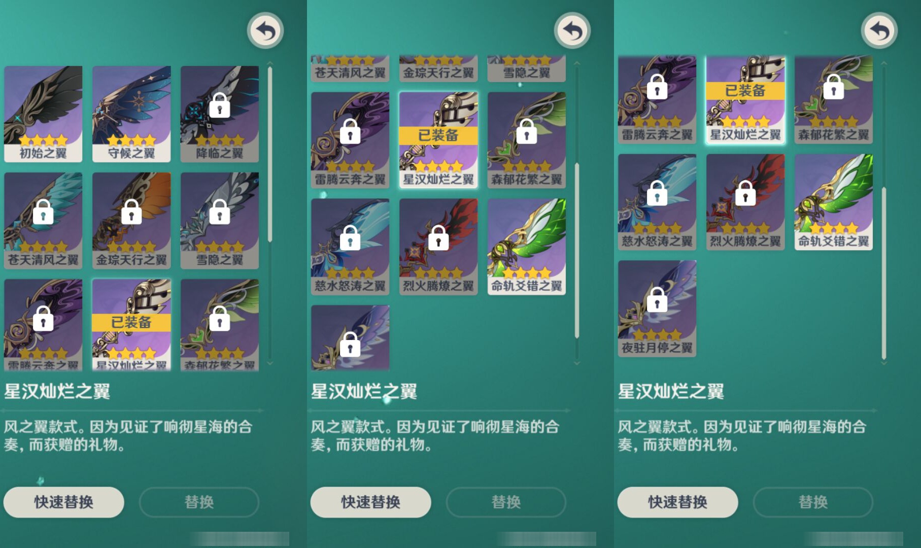 YSMK44913原神账号详情图7 YSMK44913原神账号详情图7