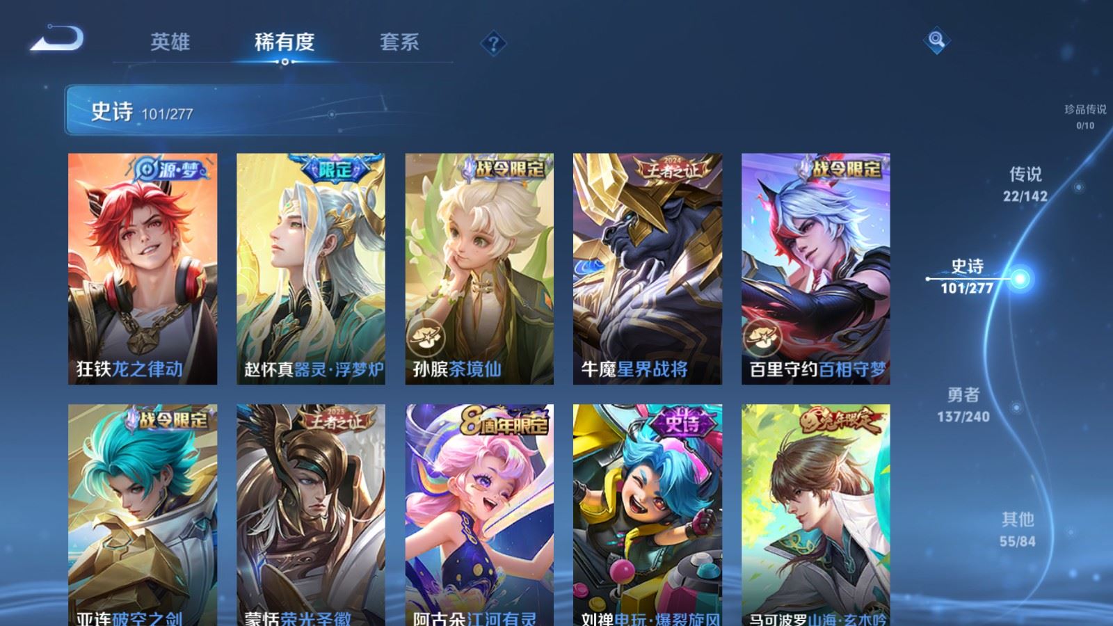 WZCMW4342737王者荣耀账号详情图11