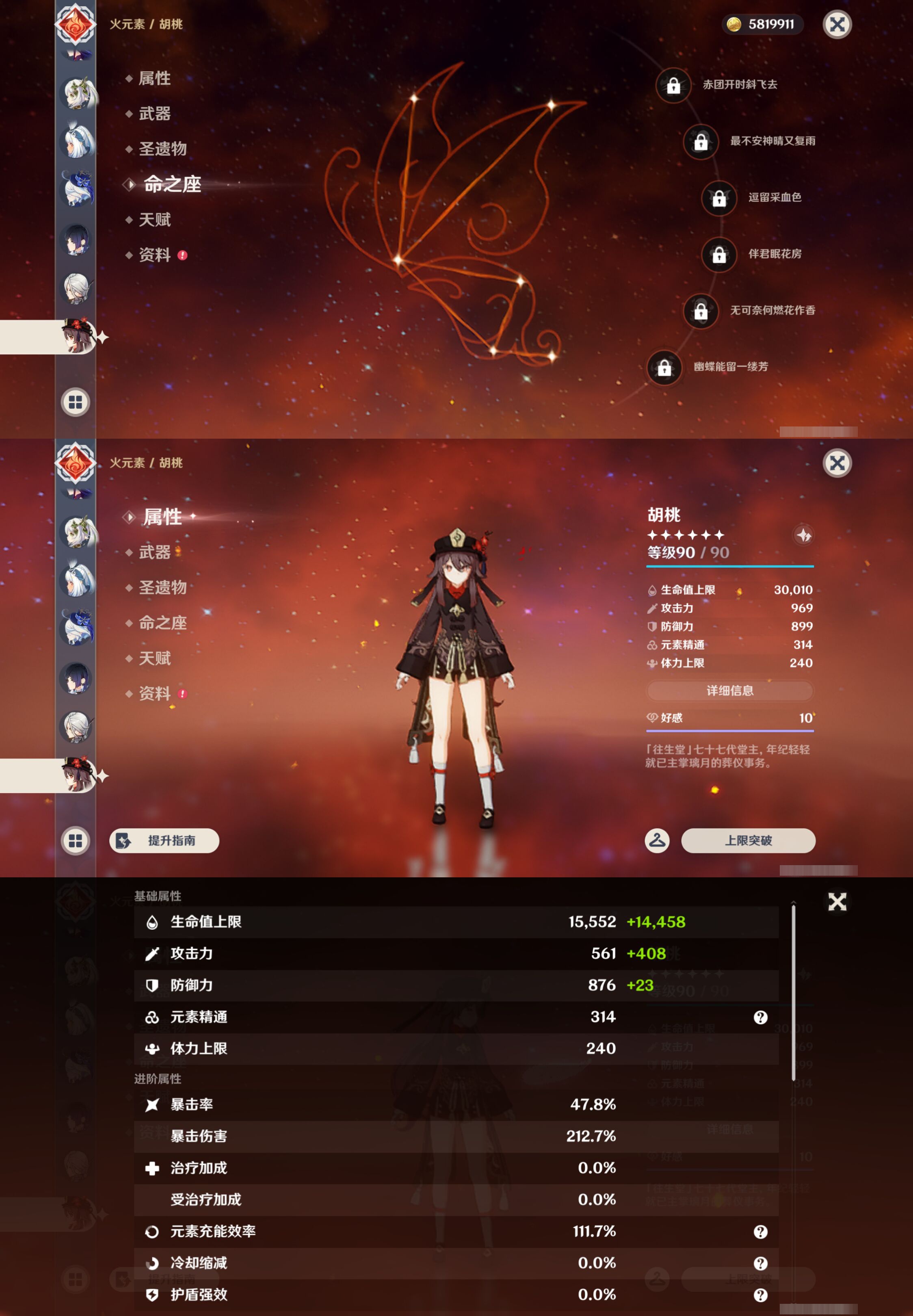 YSMK45017原神账号详情图24